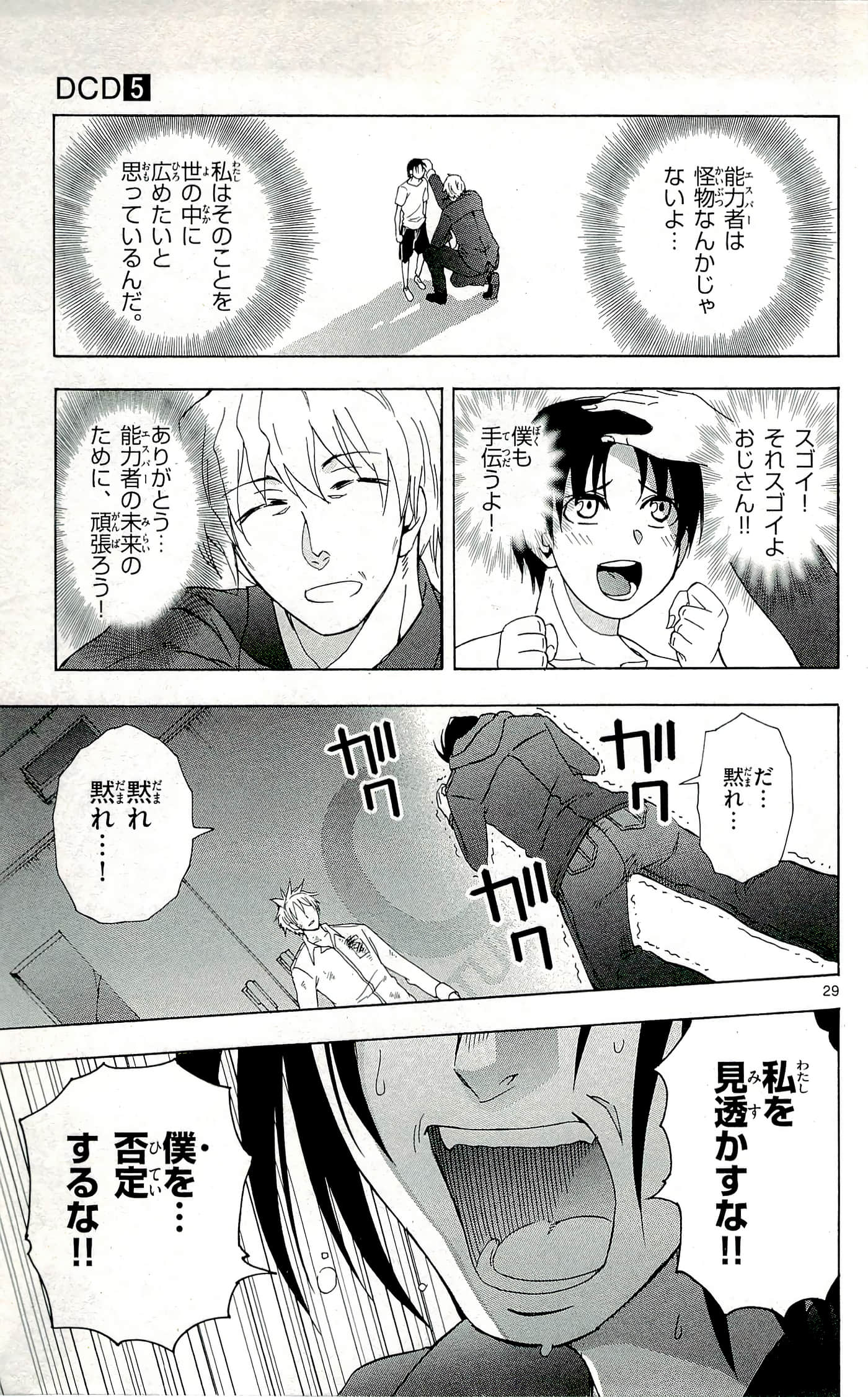 Page 99