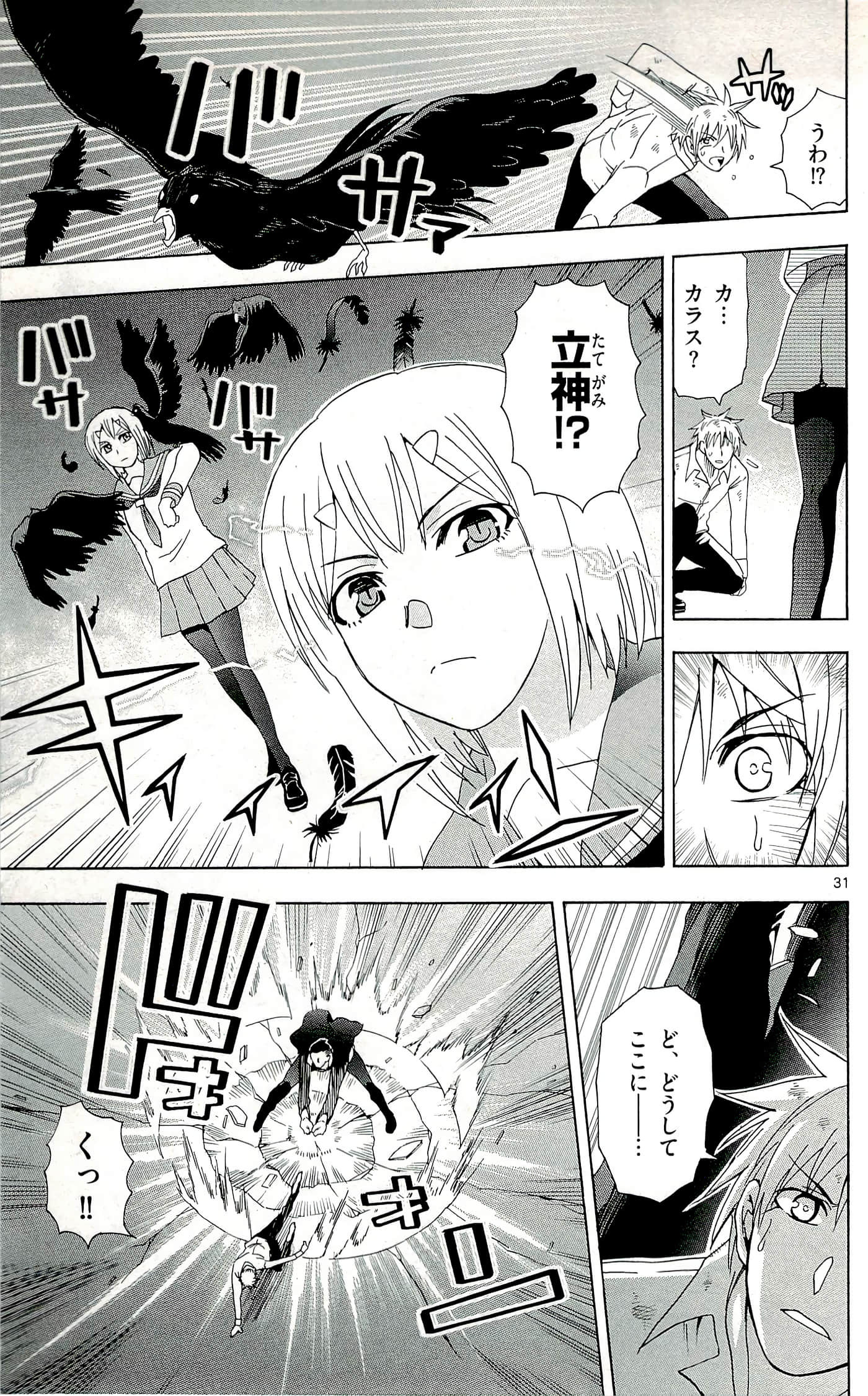 Page 101