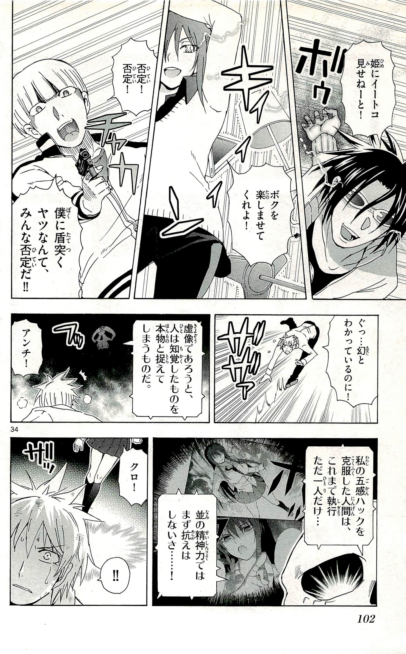 Page 104