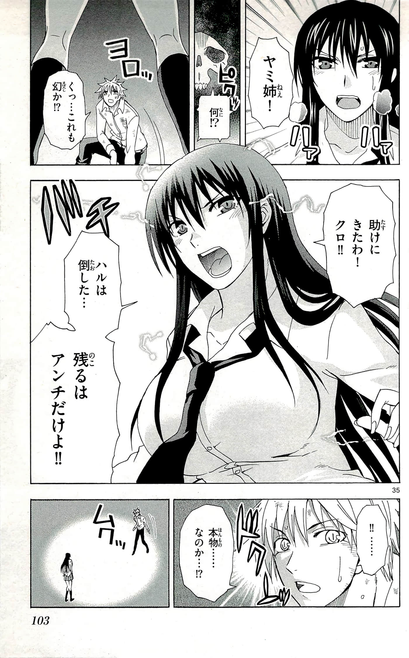 Page 105