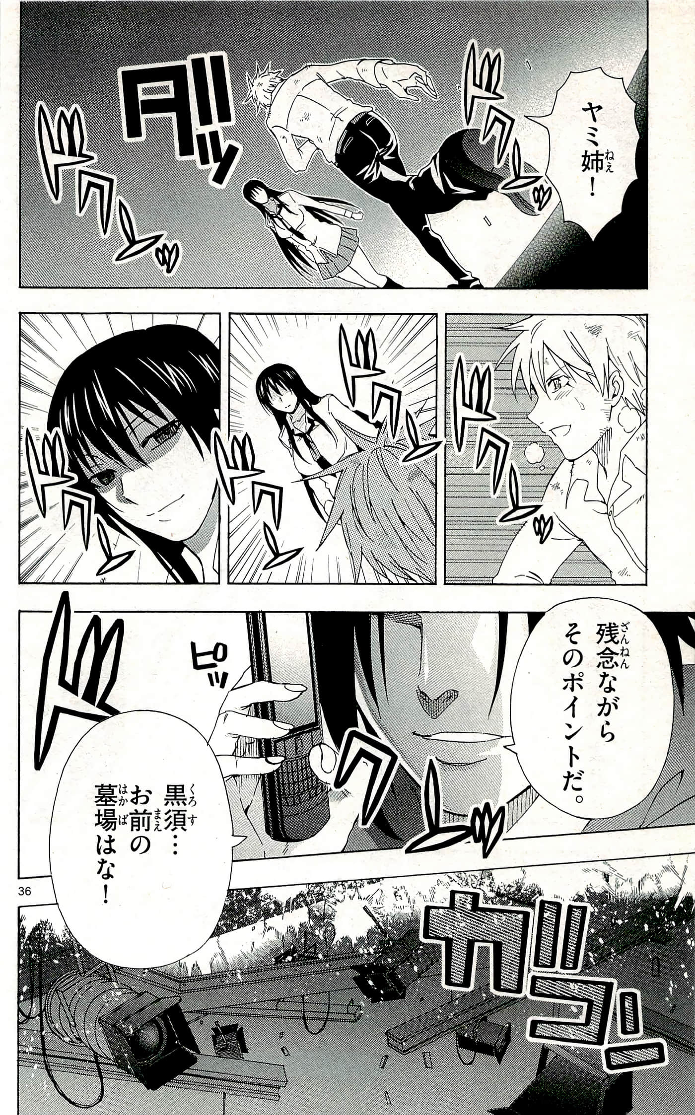 Page 106