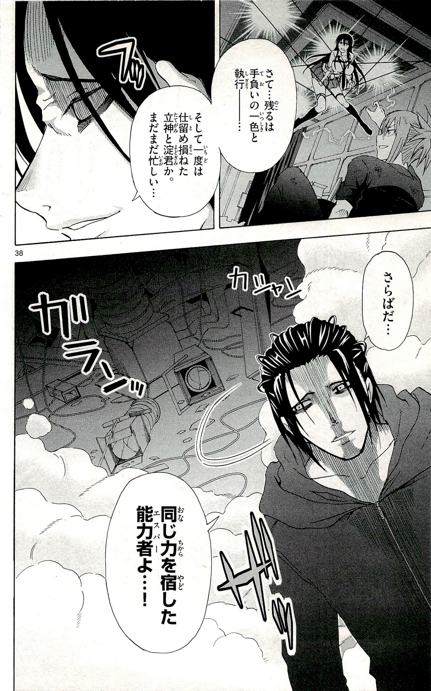 Page 108