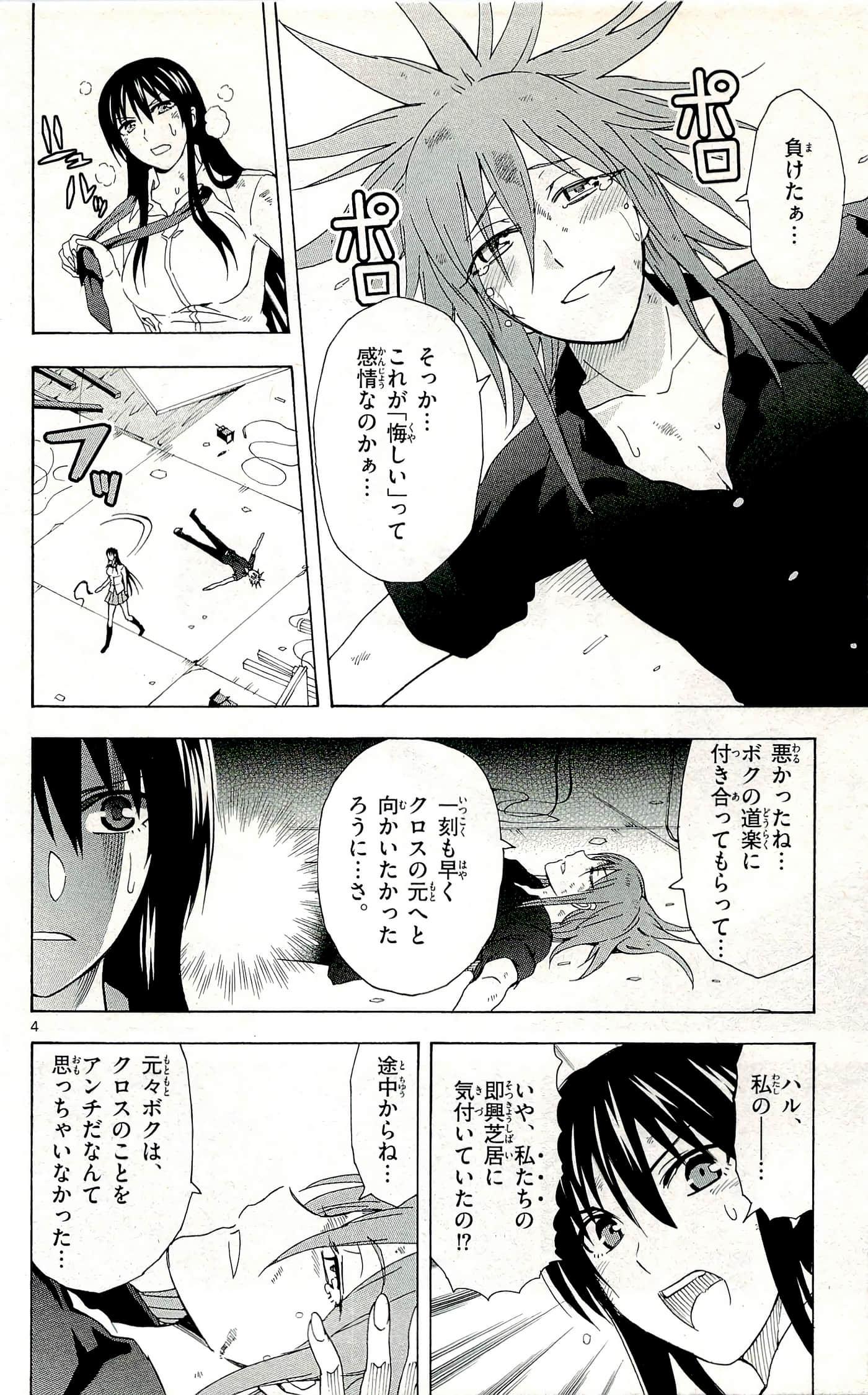 Page 112