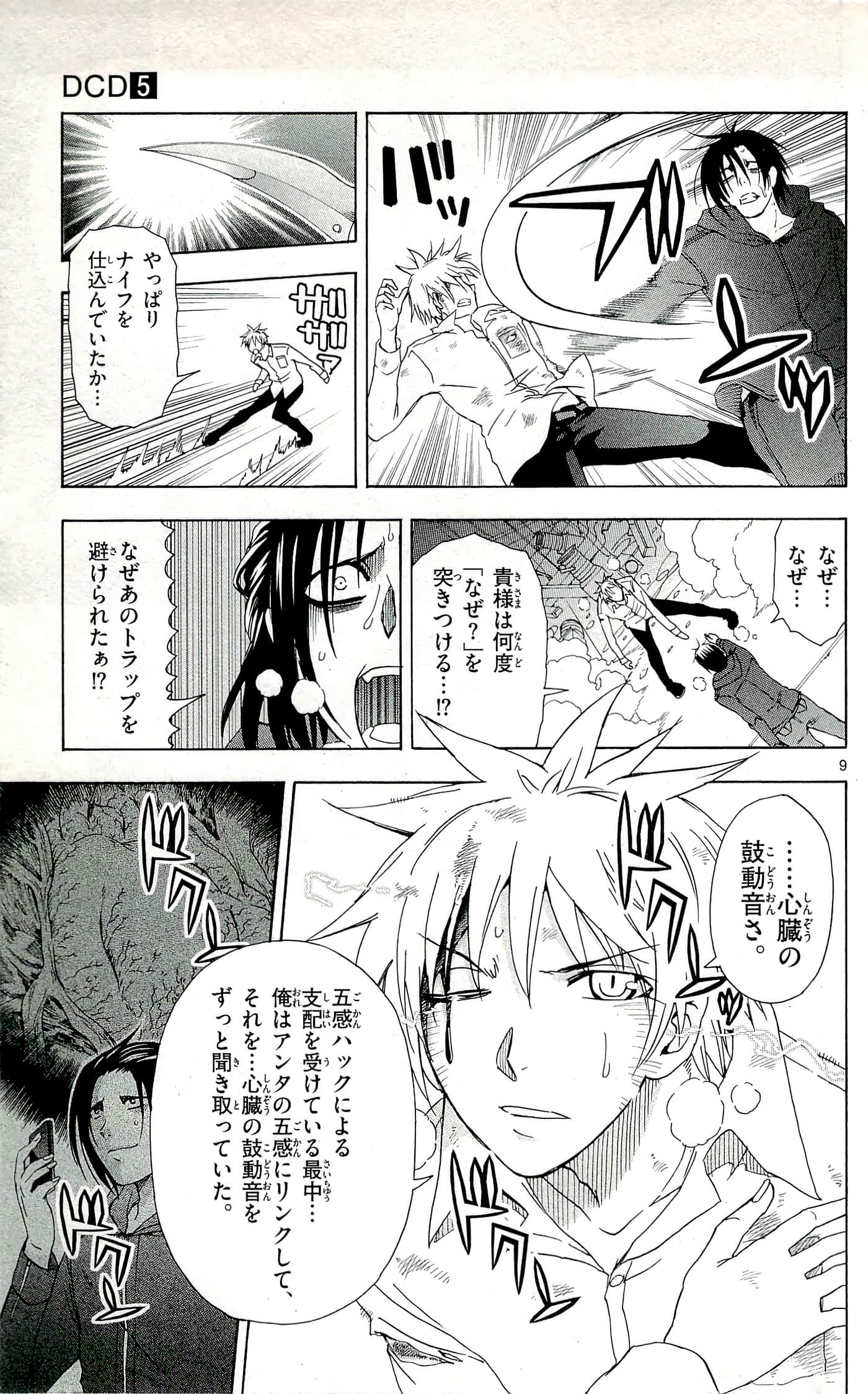 Page 117