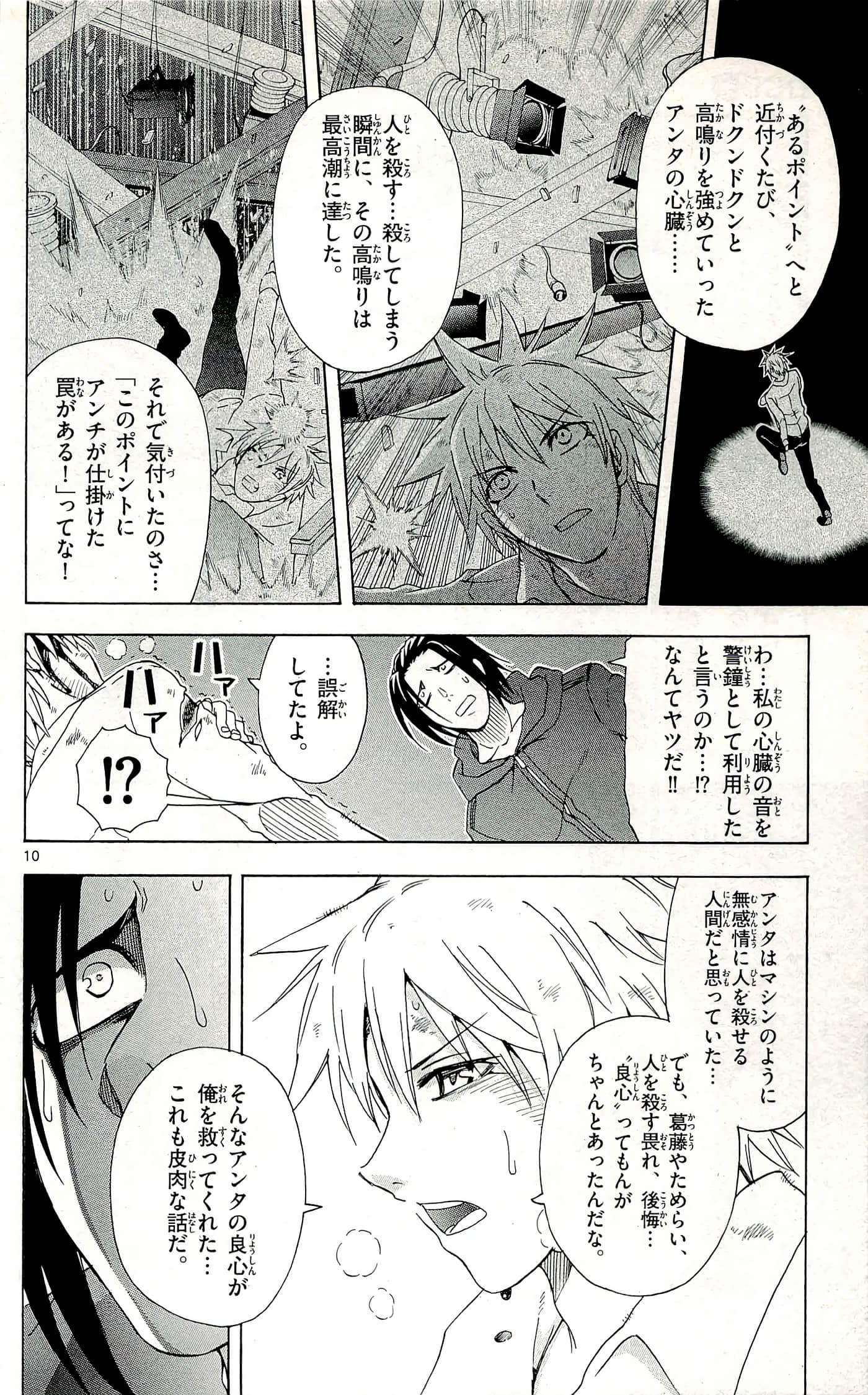 Page 118