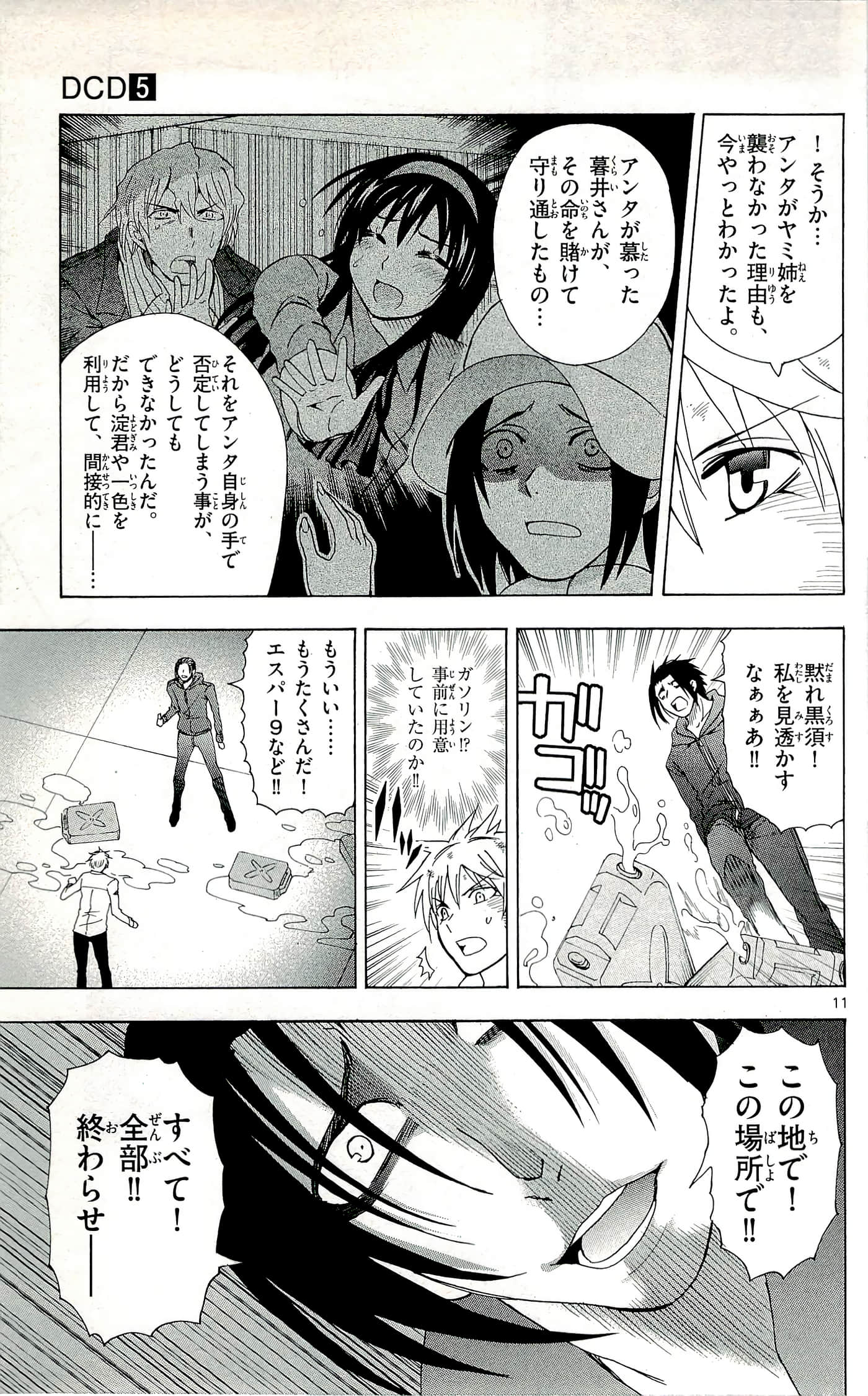 Page 119