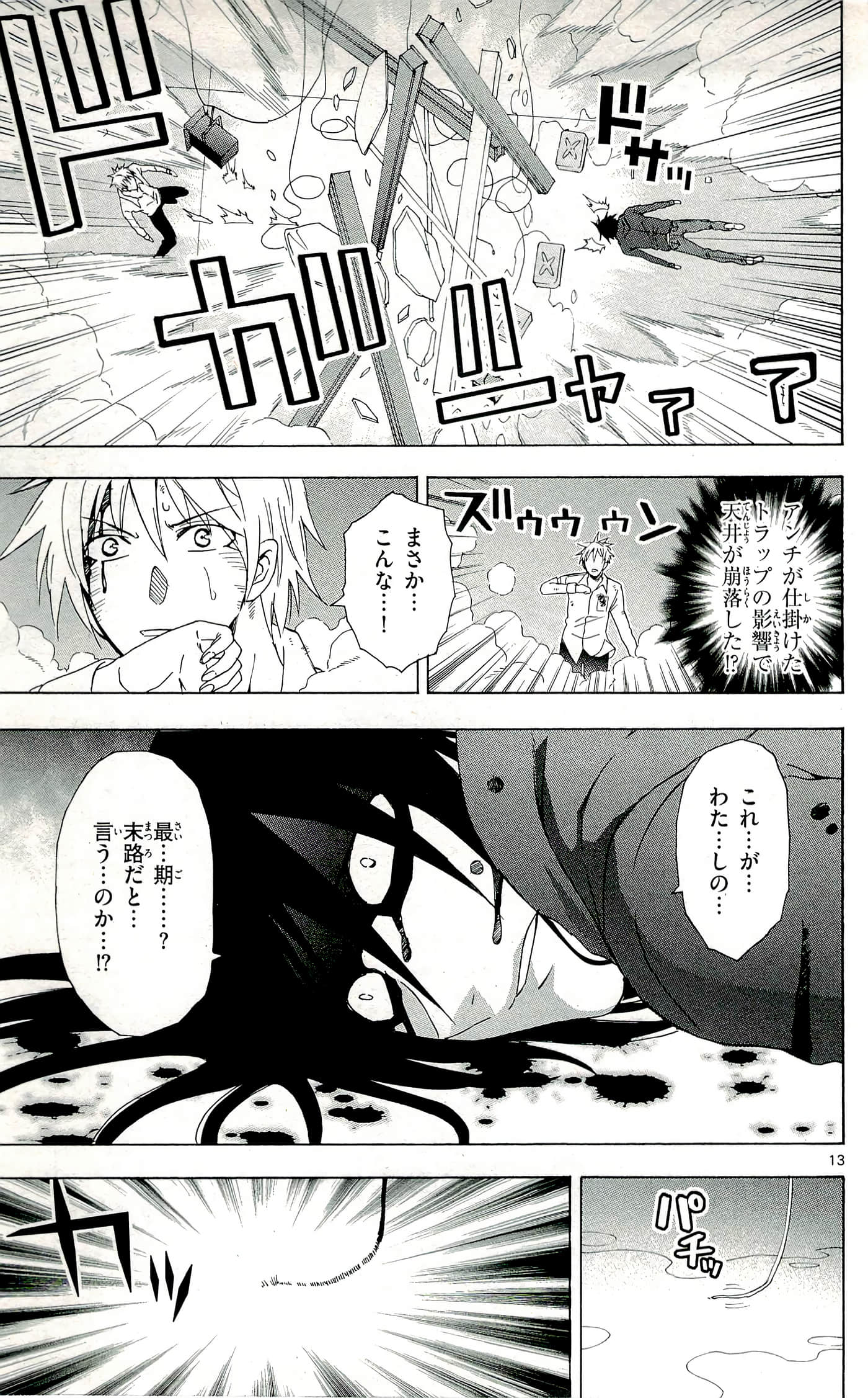 Page 121