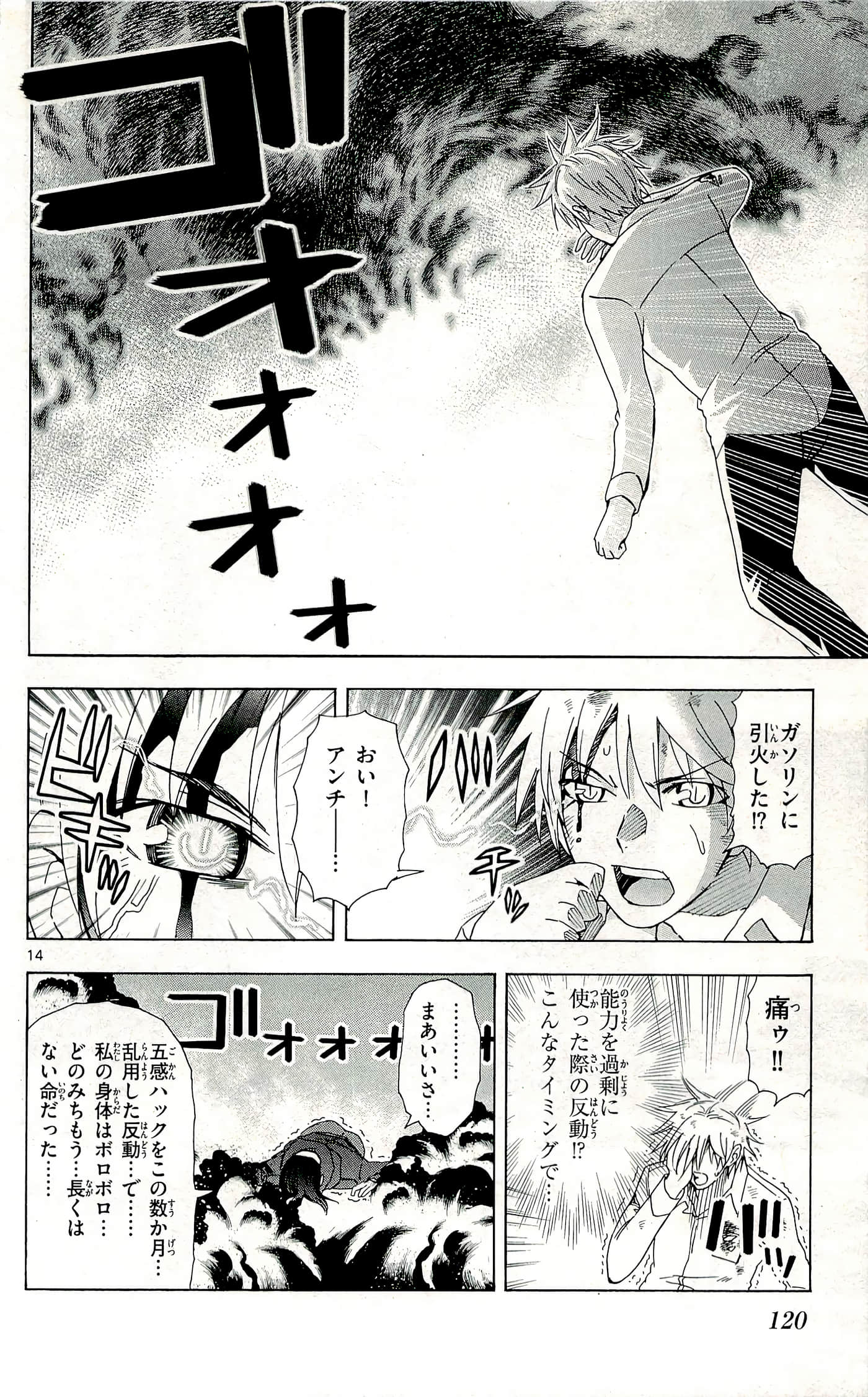 Page 122