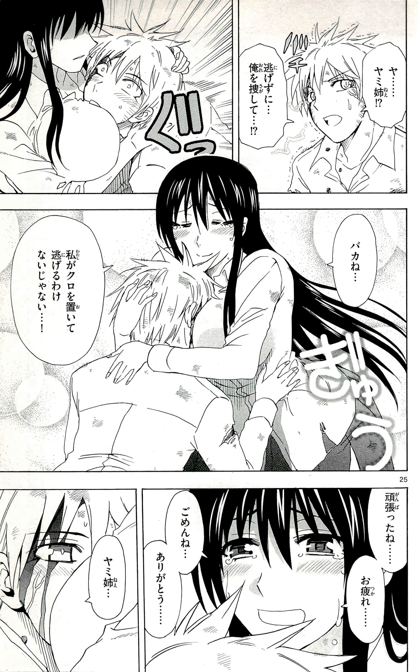 Page 133