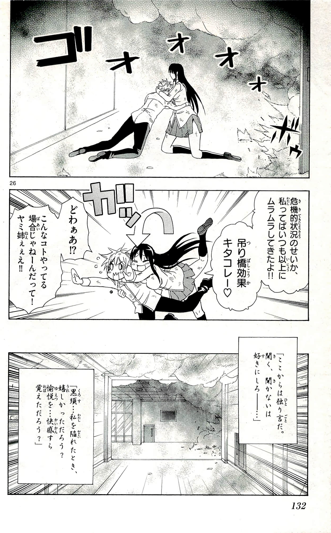 Page 134