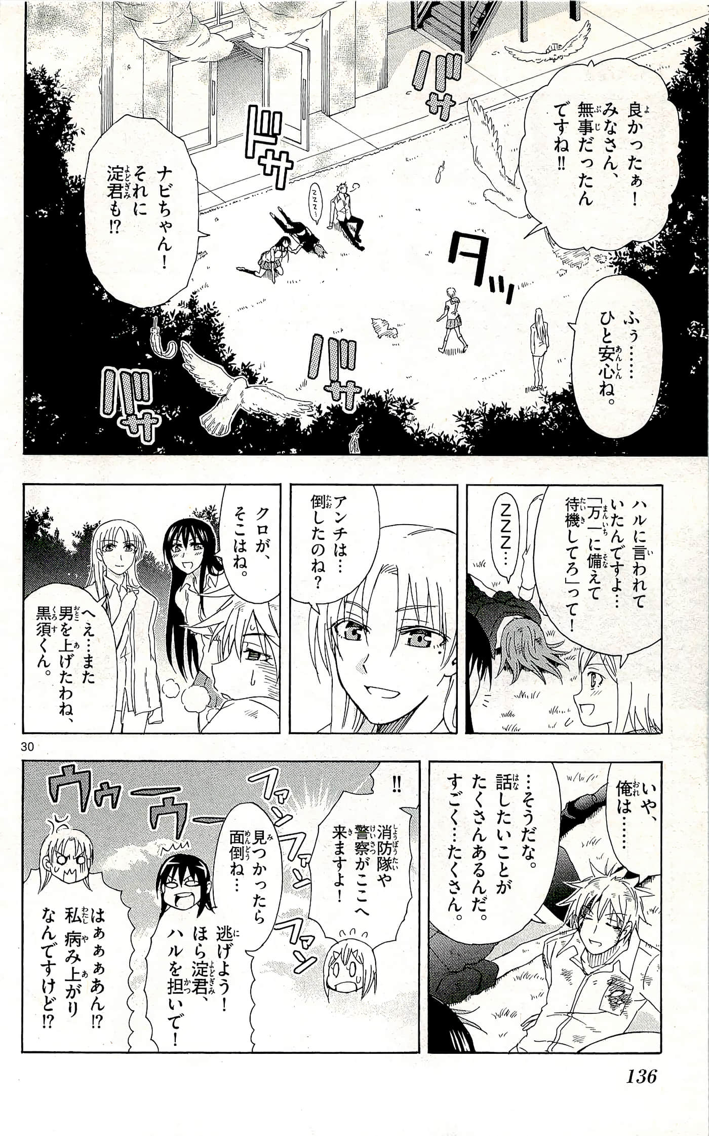 Page 138