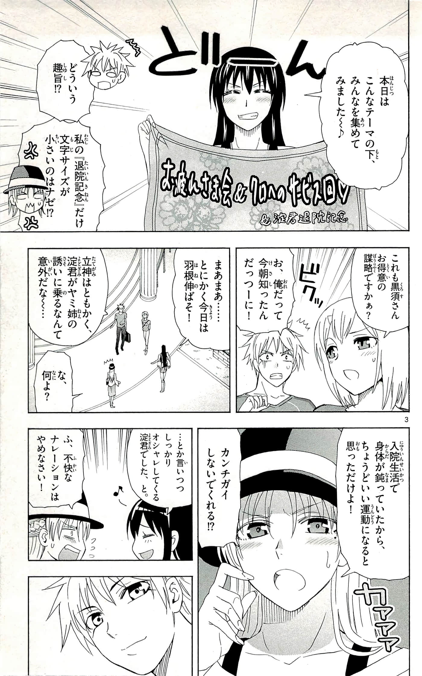 Page 143
