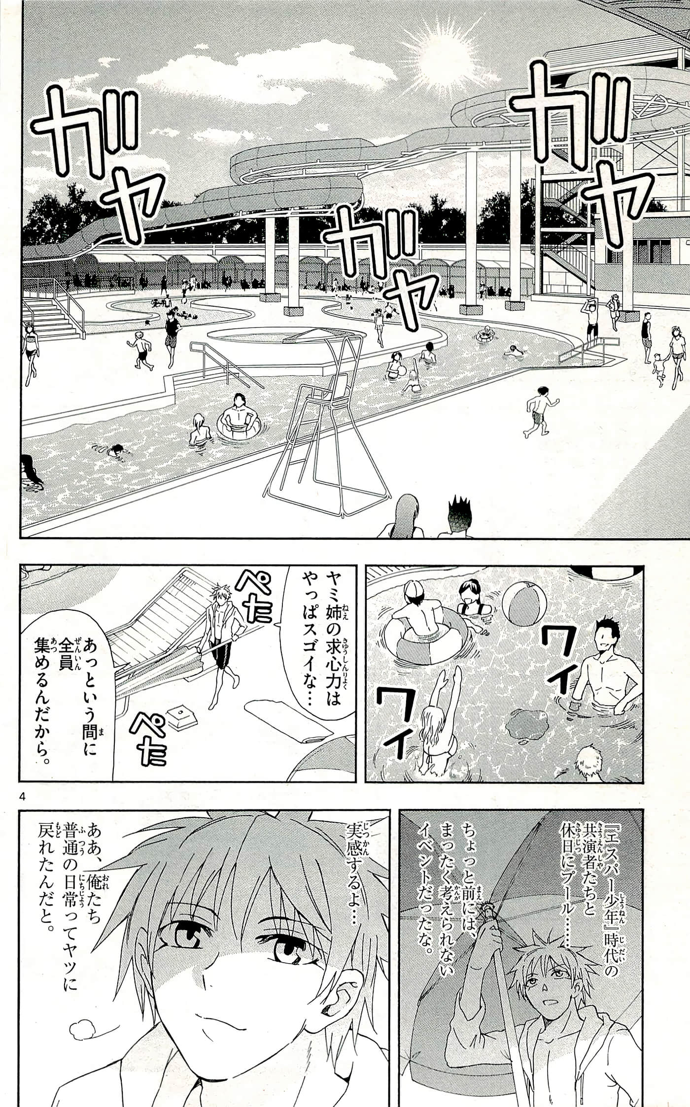 Page 144
