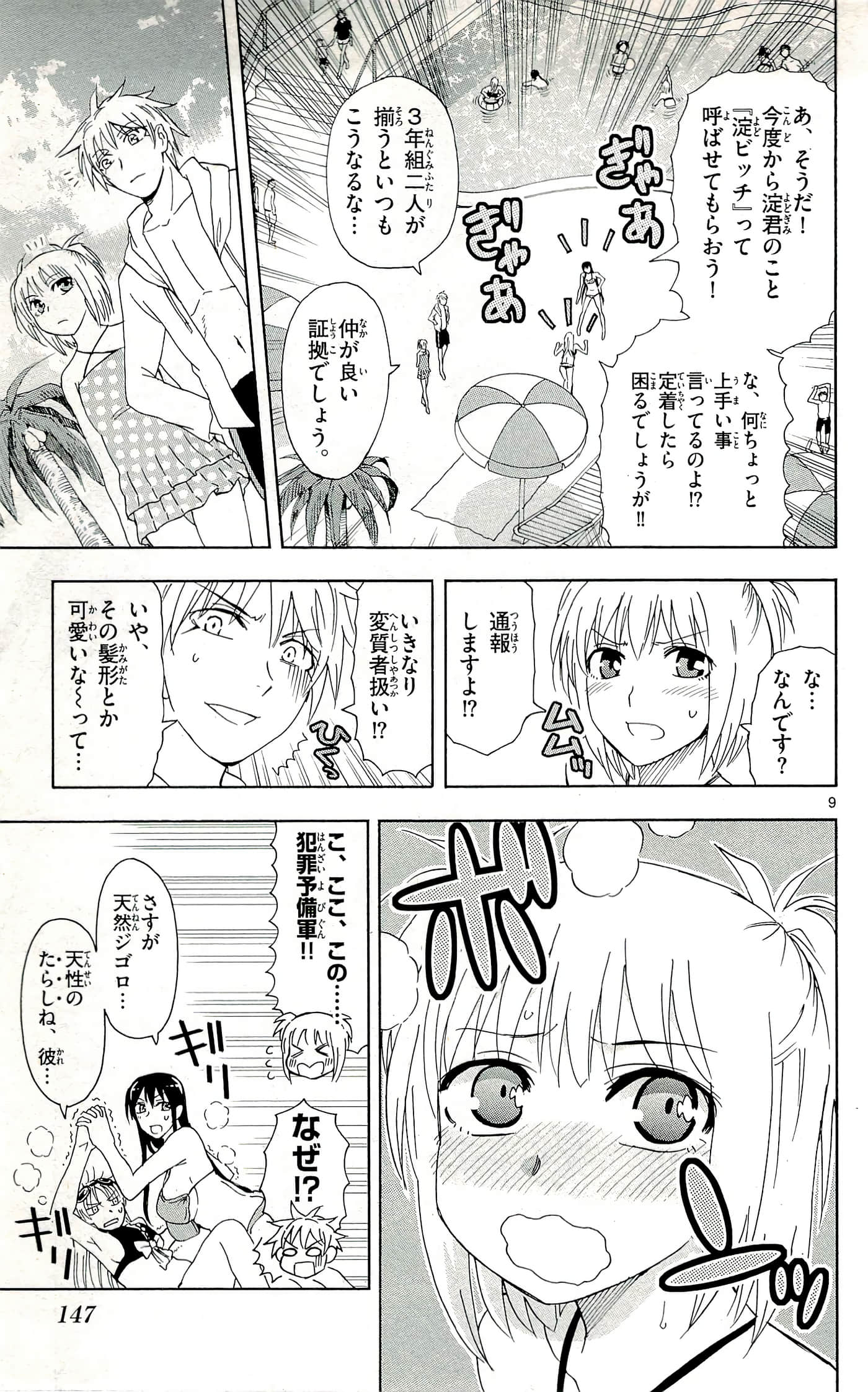 Page 149