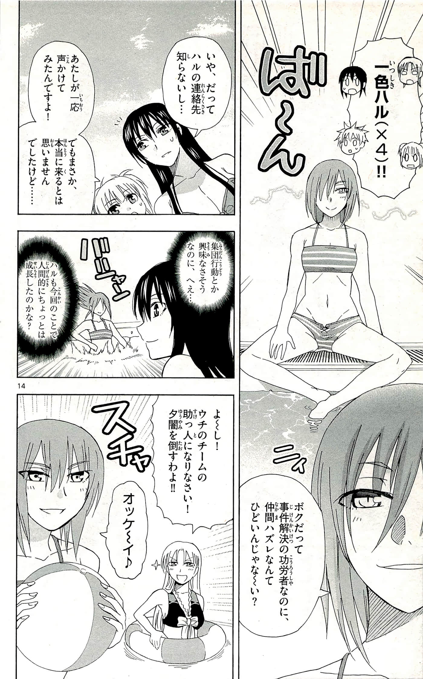 Page 154