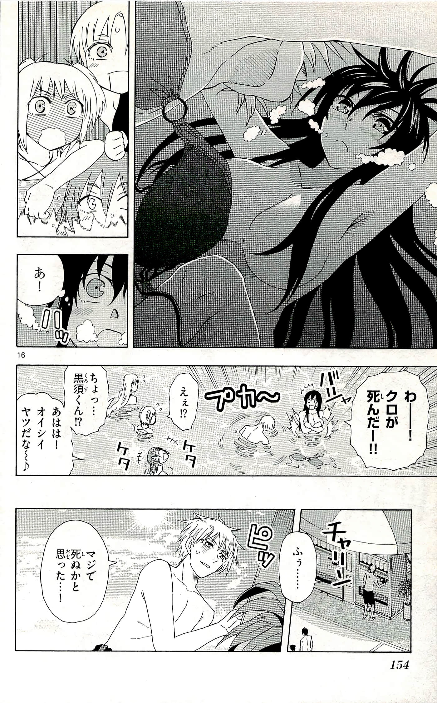 Page 156