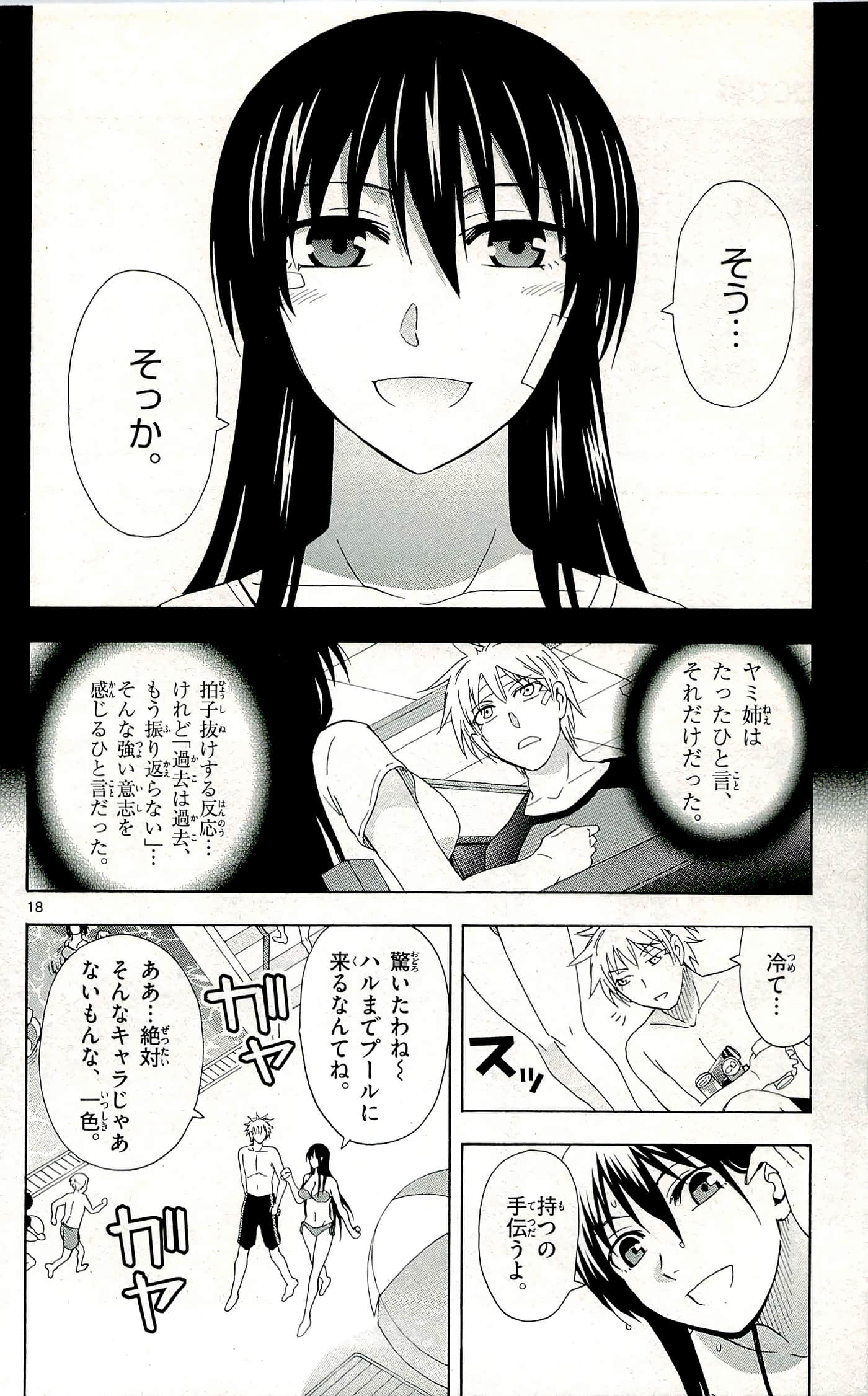 Page 158