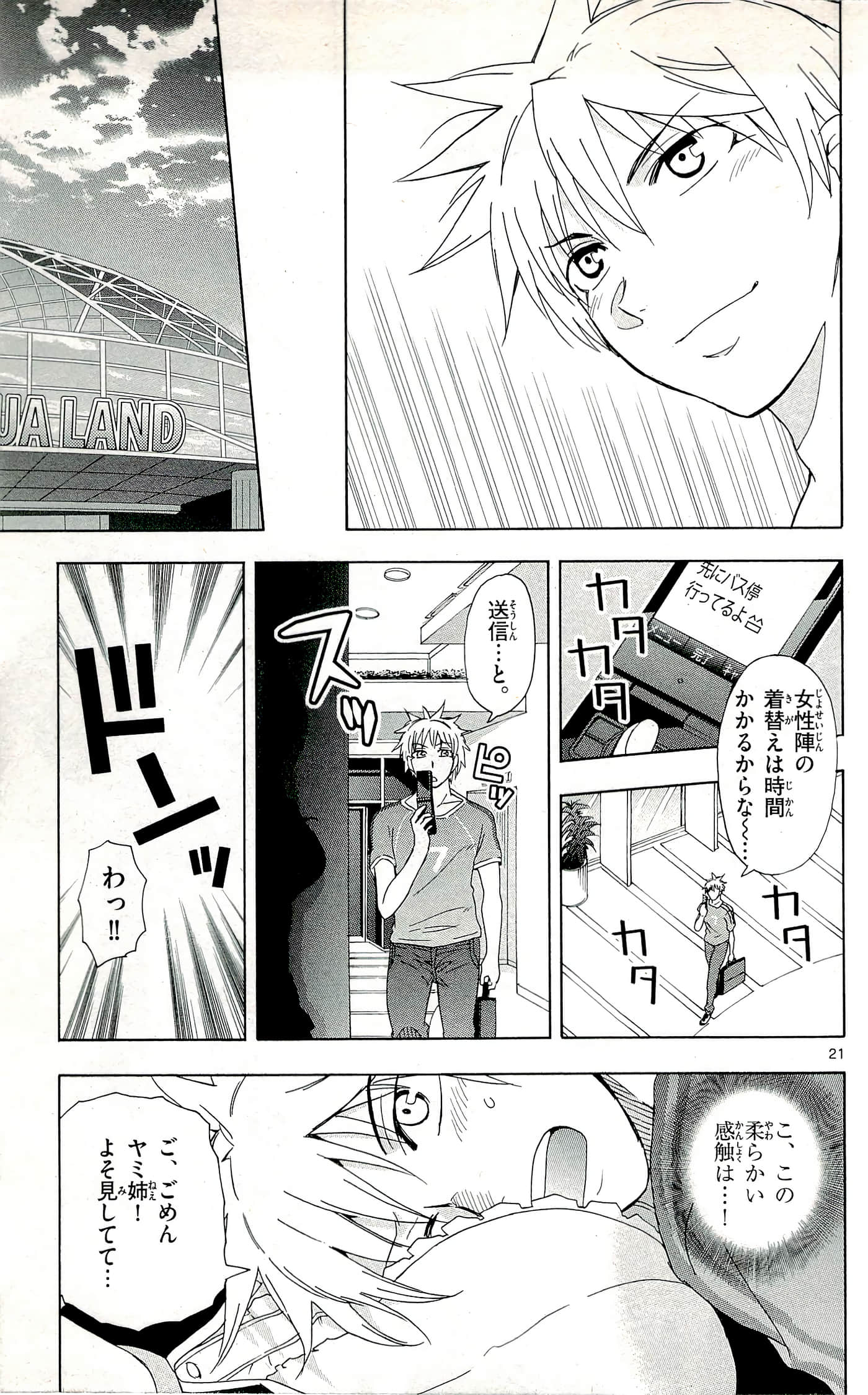 Page 161