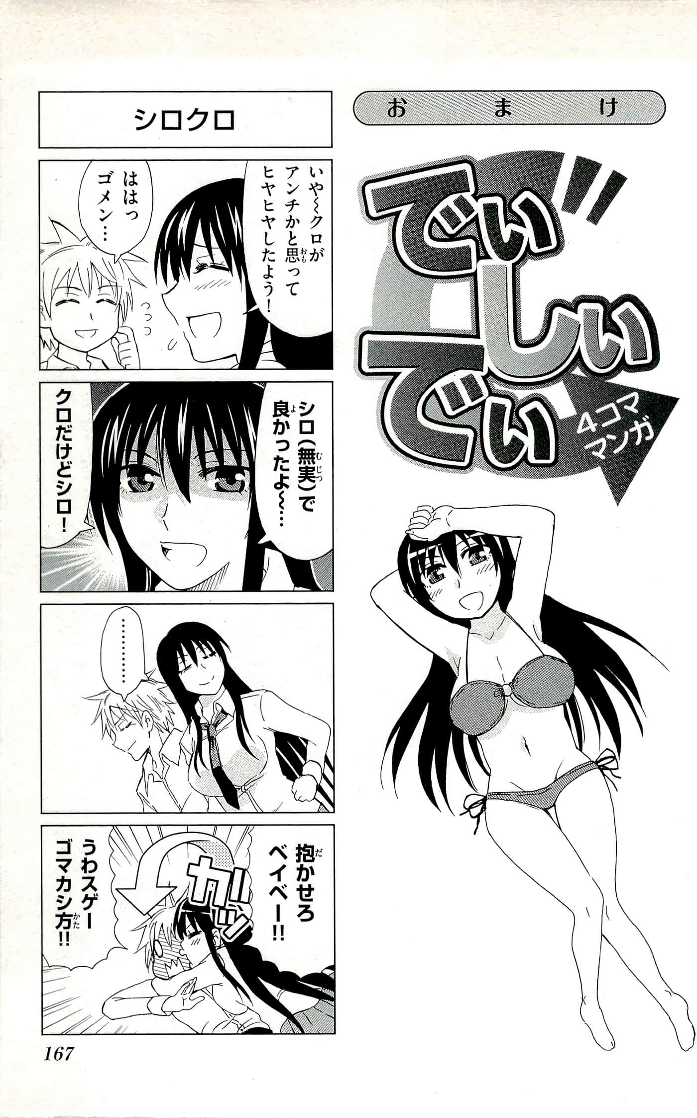 Page 169