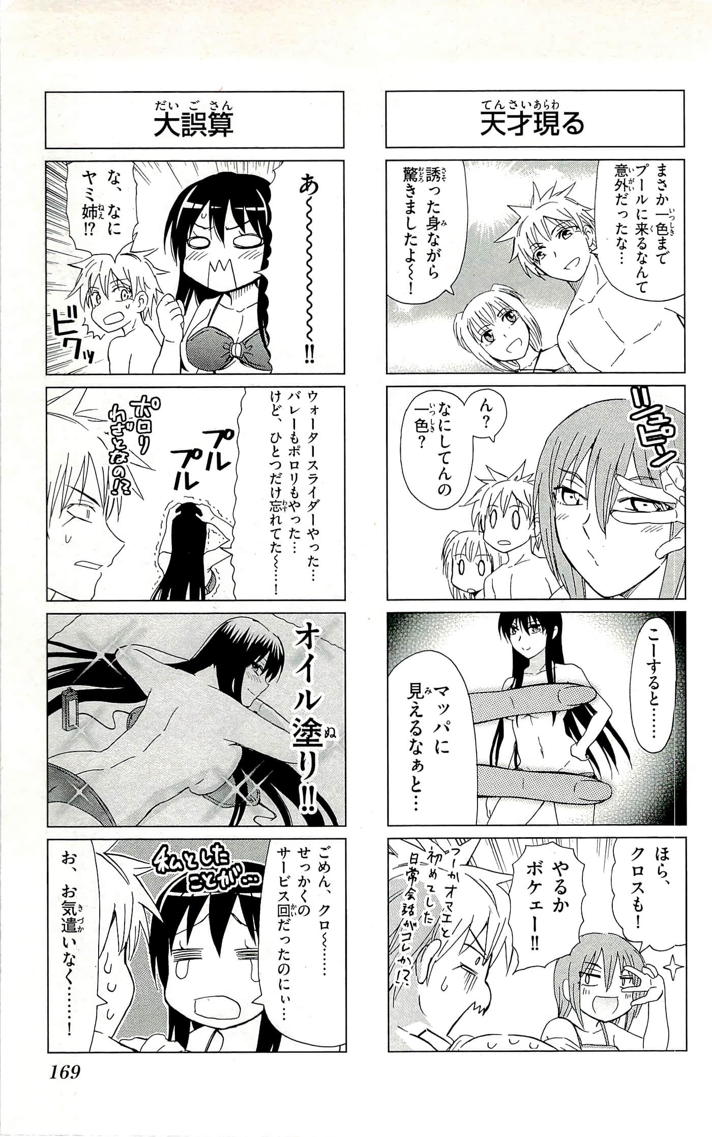 Page 171
