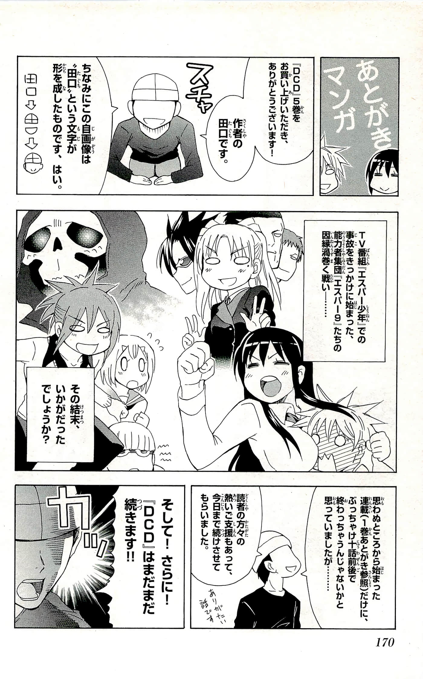 Page 172