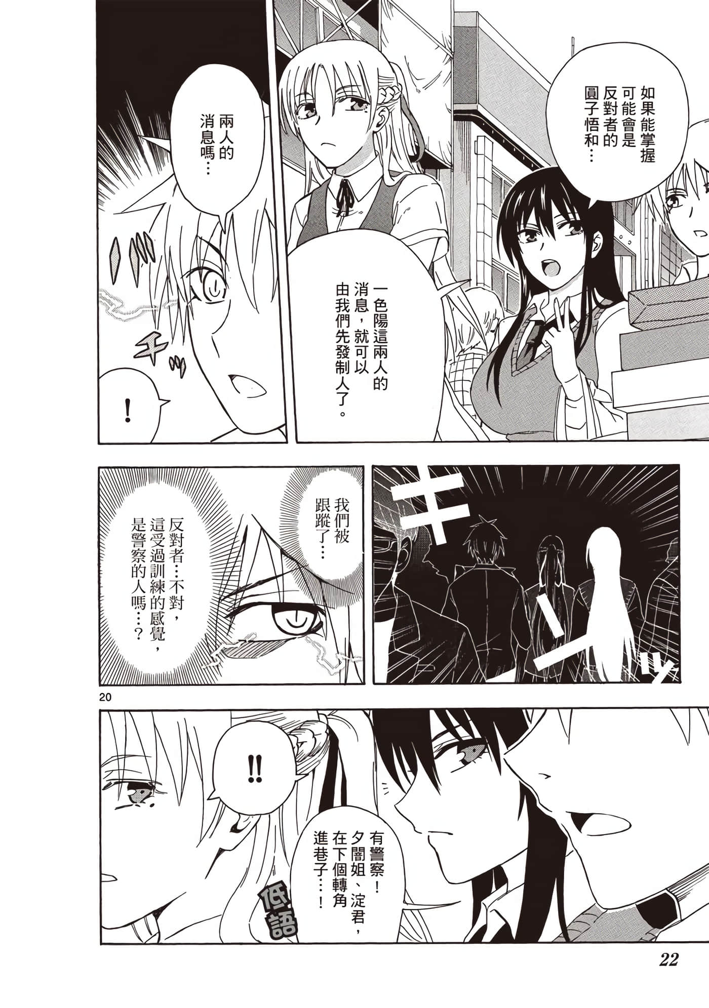 Page 23