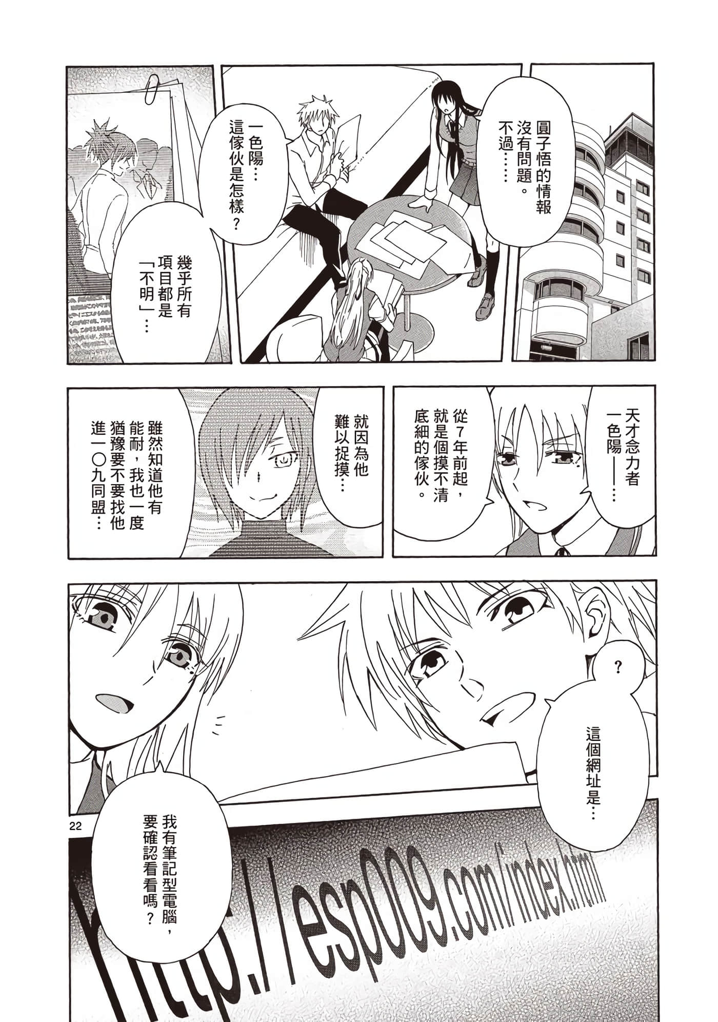 Page 25