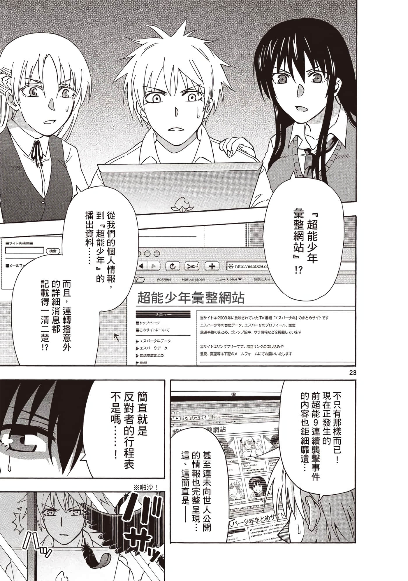 Page 26