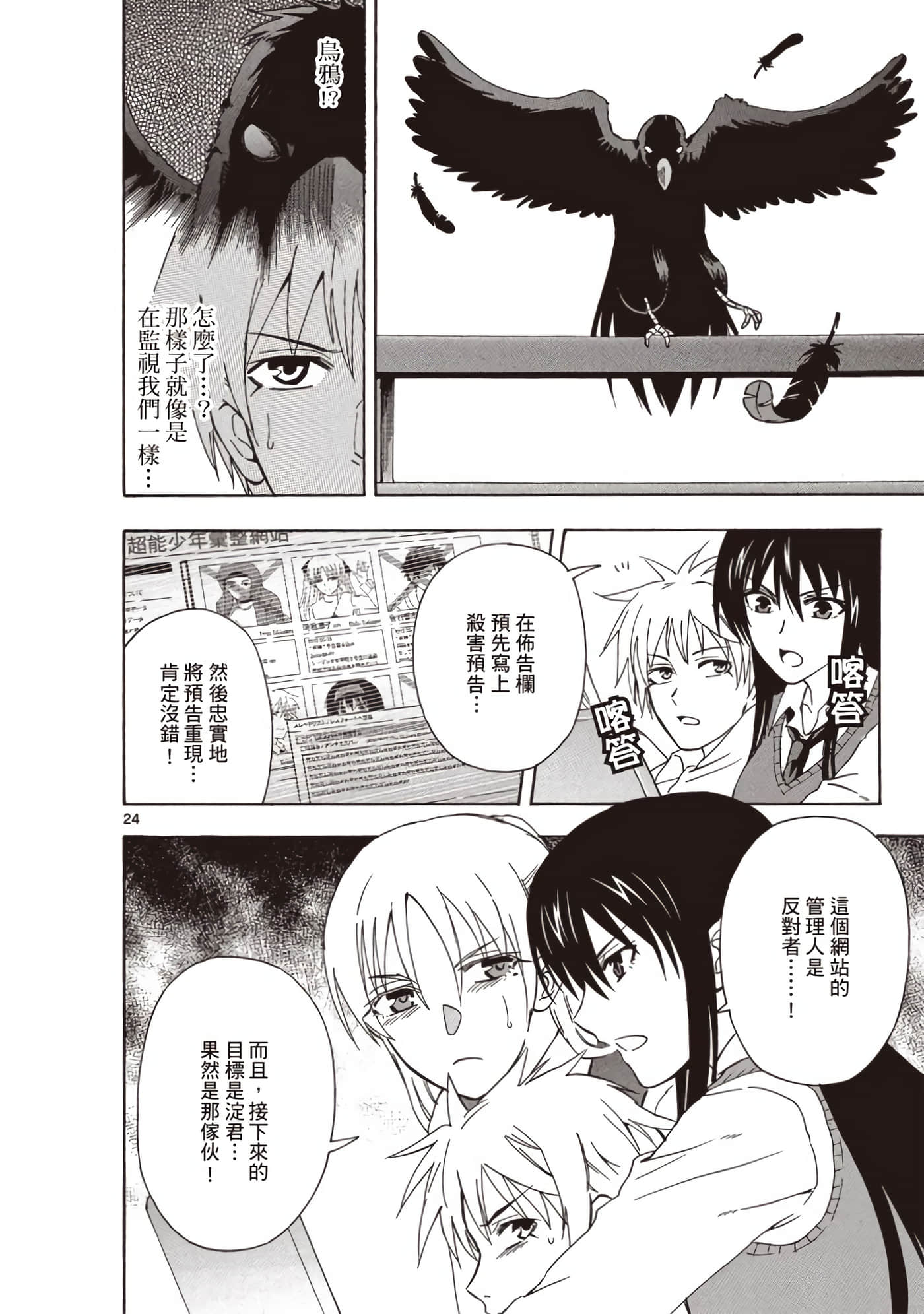 Page 27