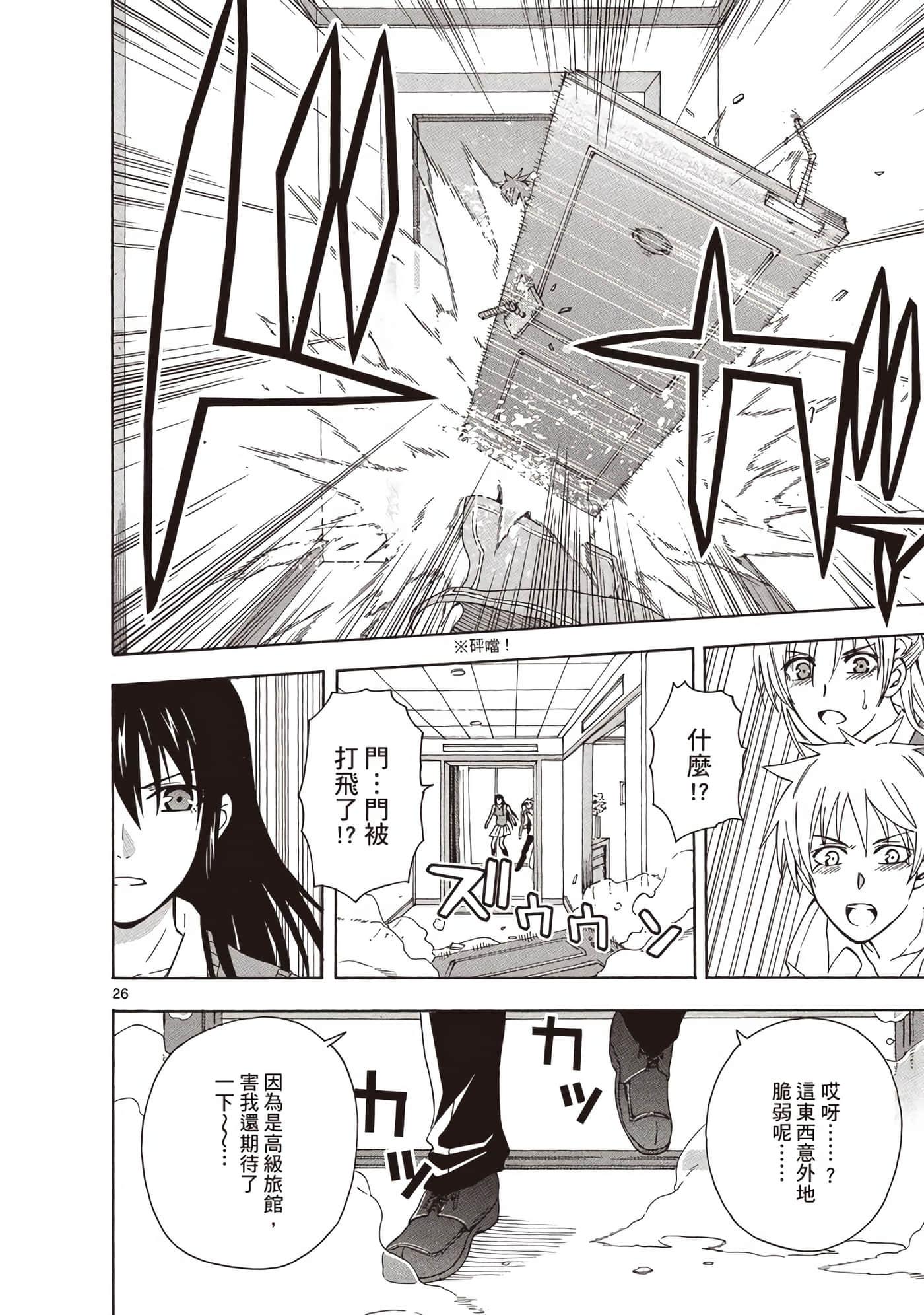 Page 29