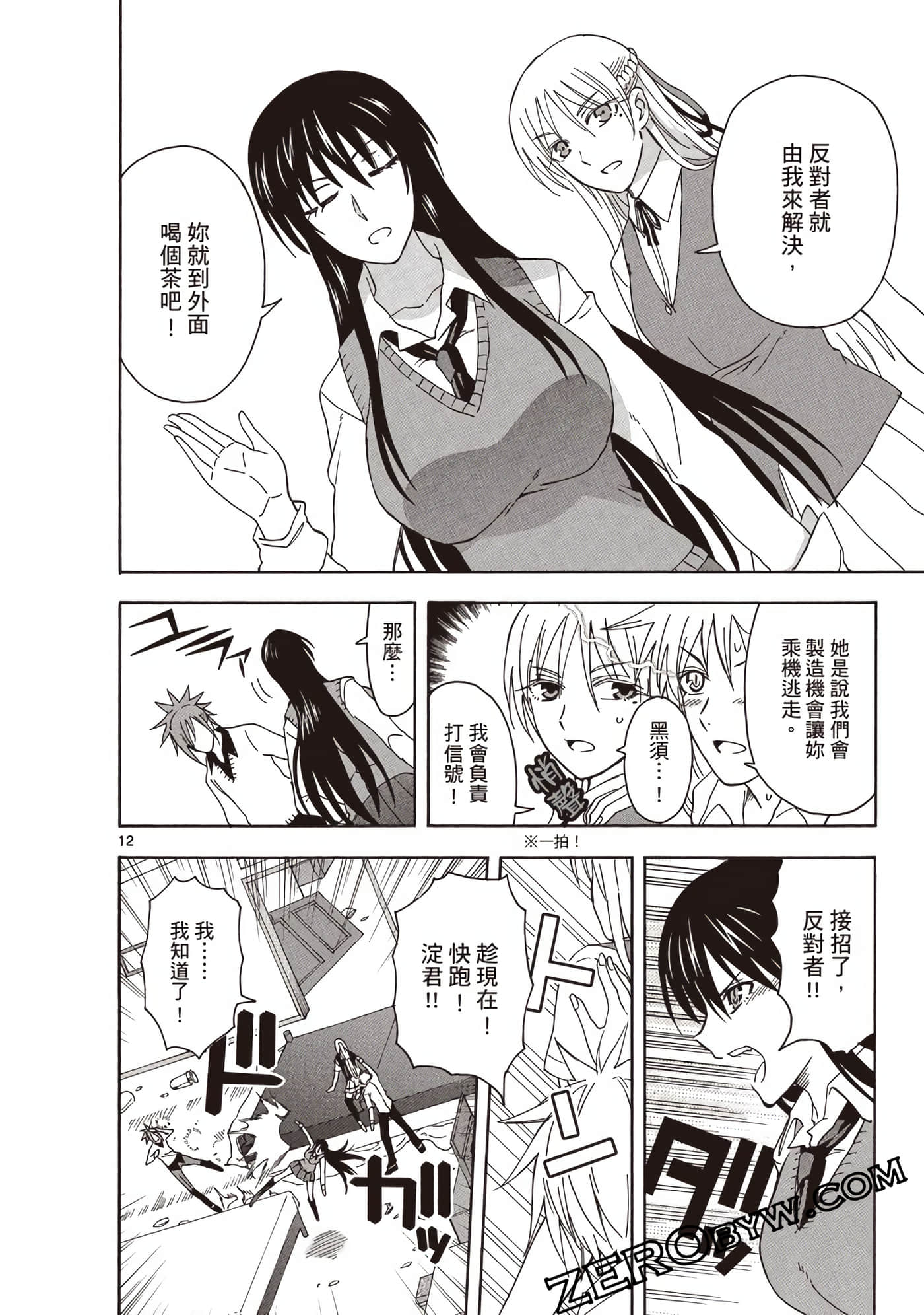 Page 47