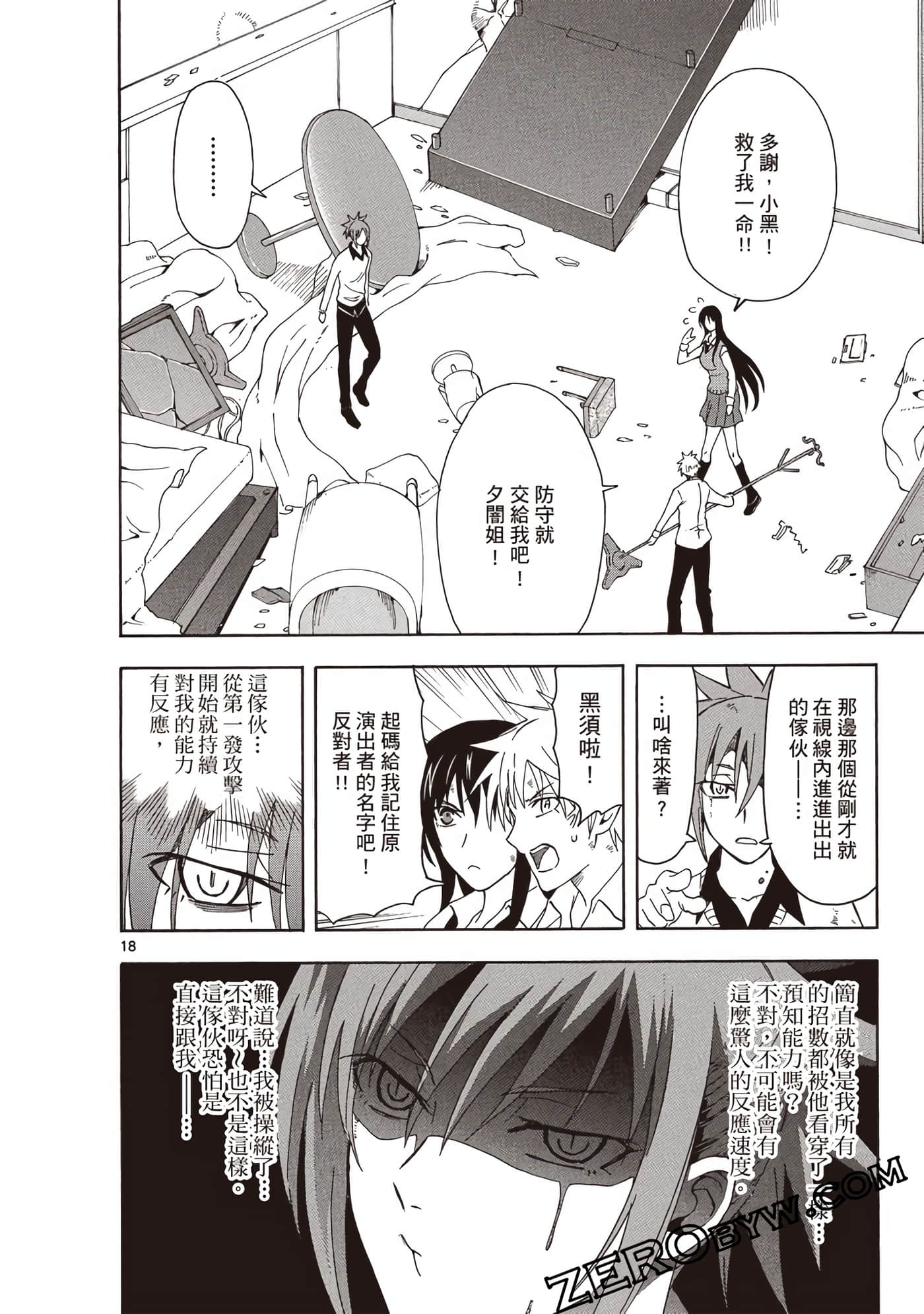 Page 53