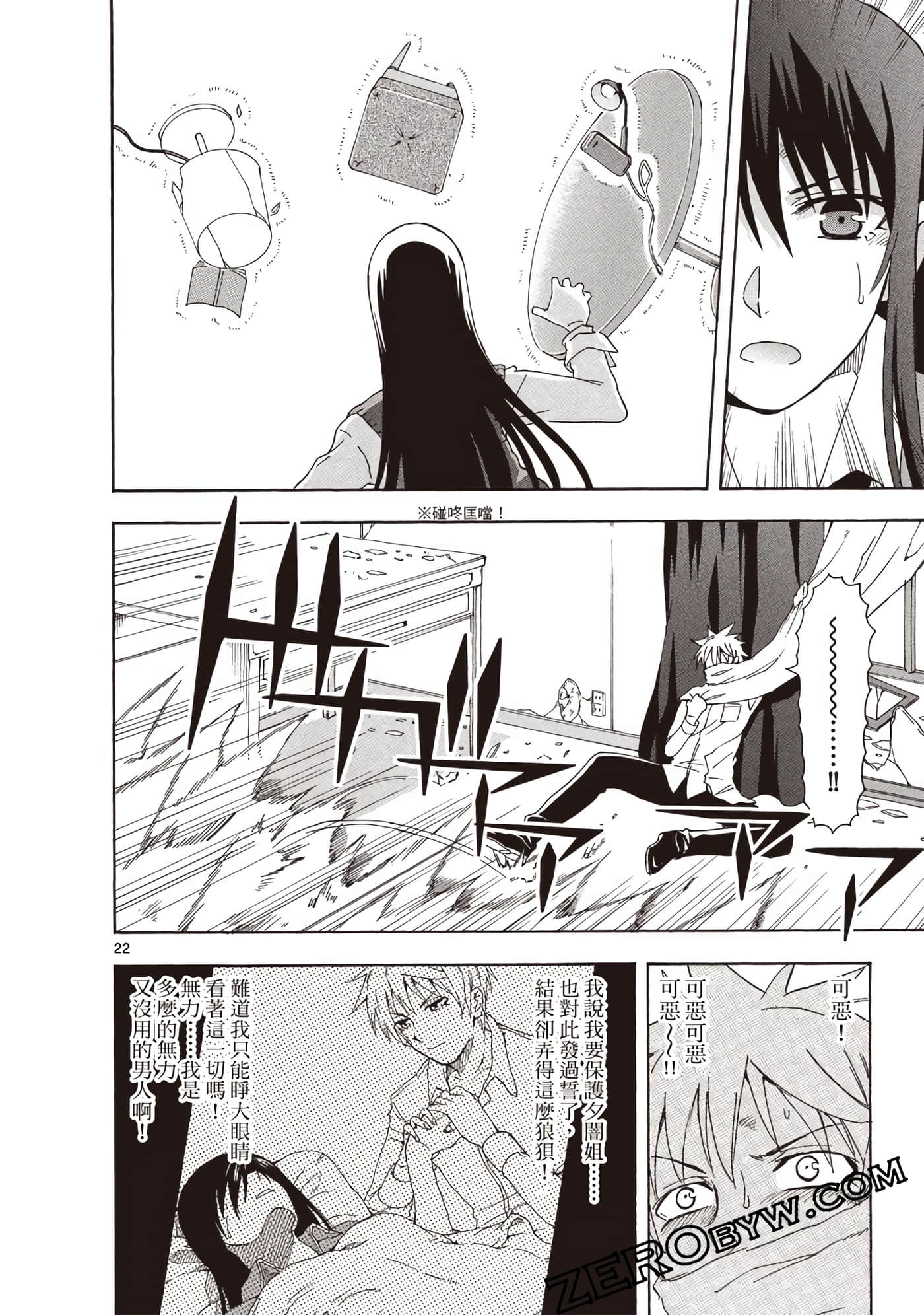 Page 57