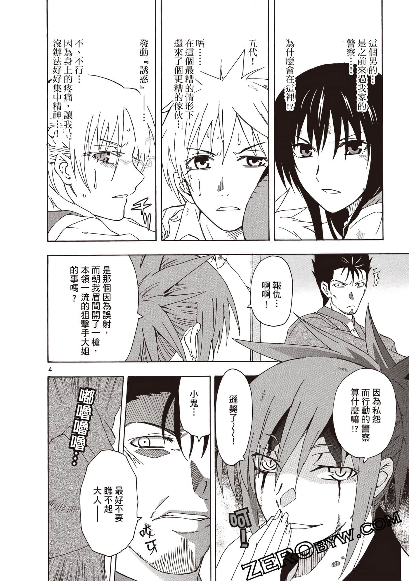 Page 71