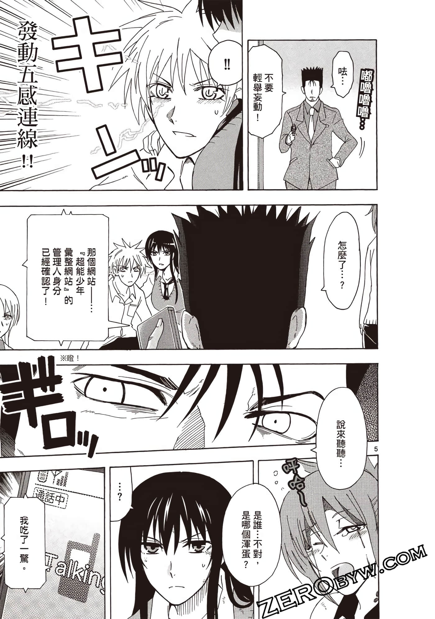 Page 72