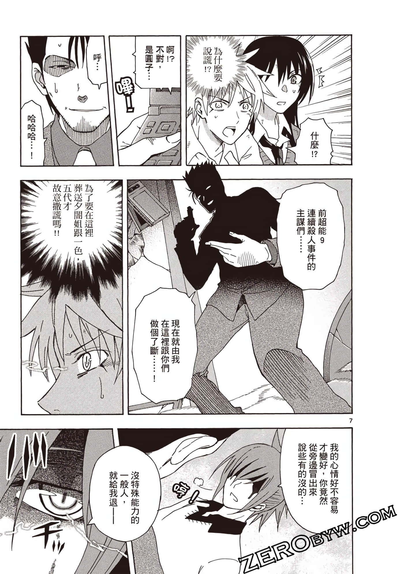 Page 74