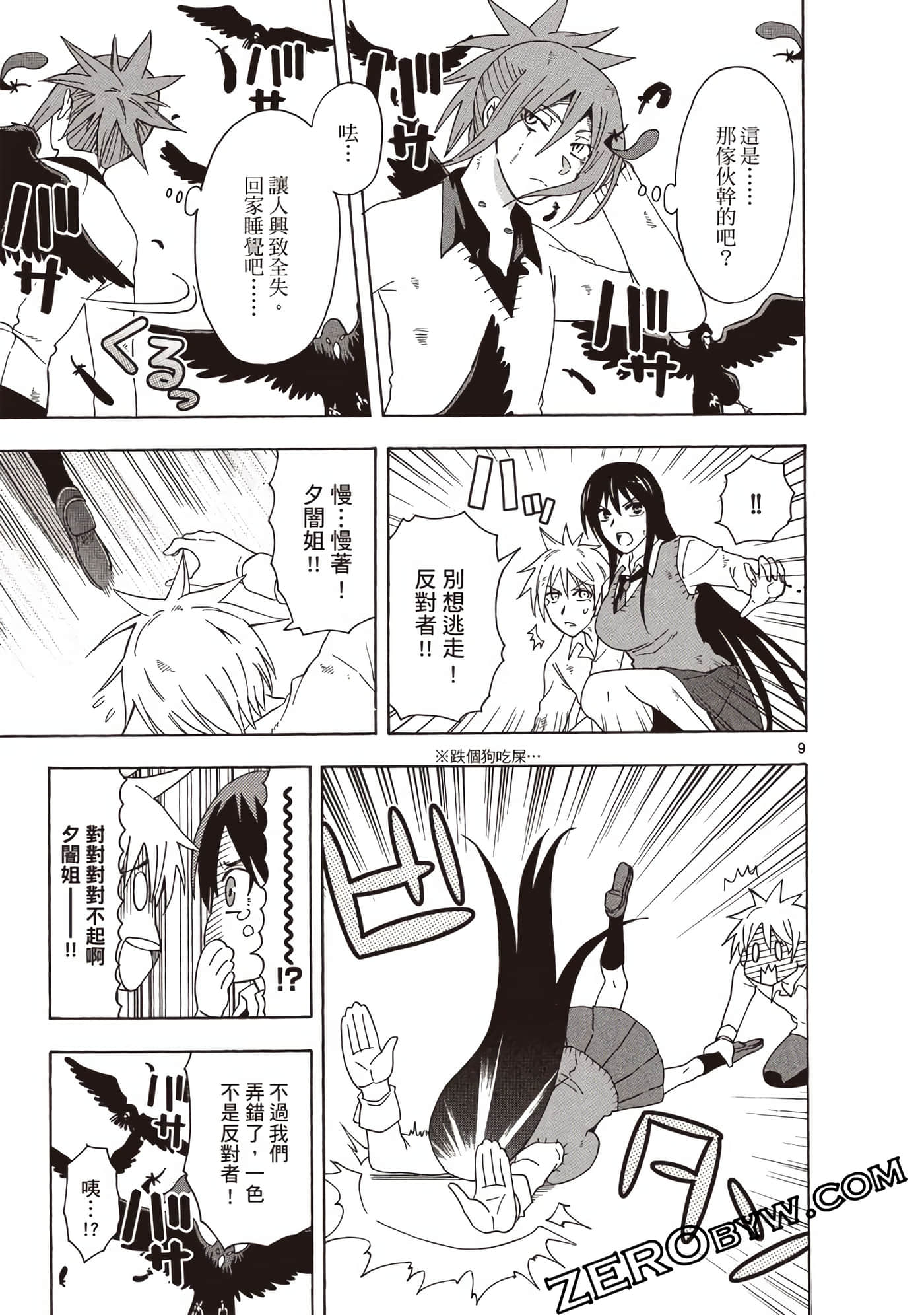 Page 76