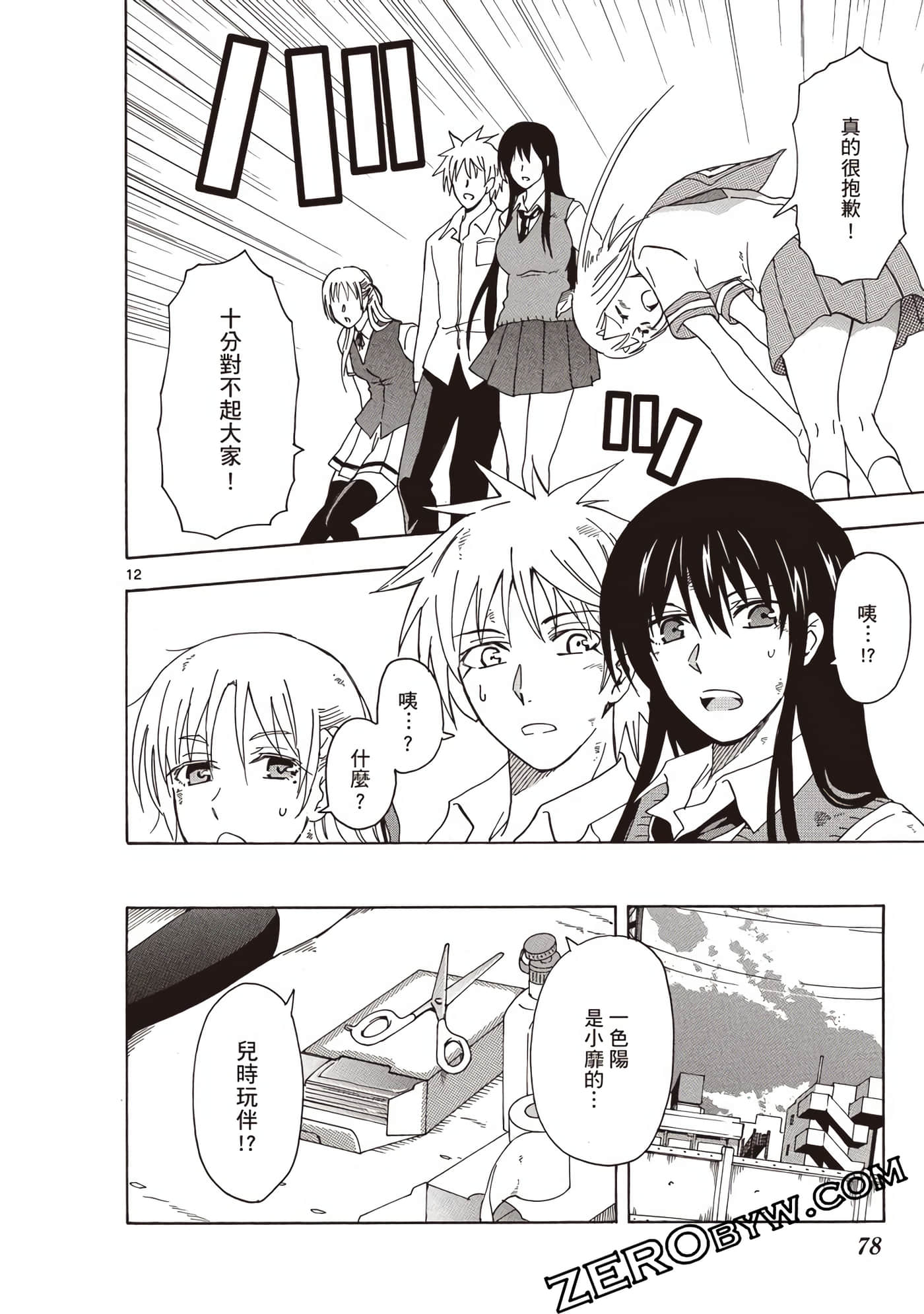 Page 79