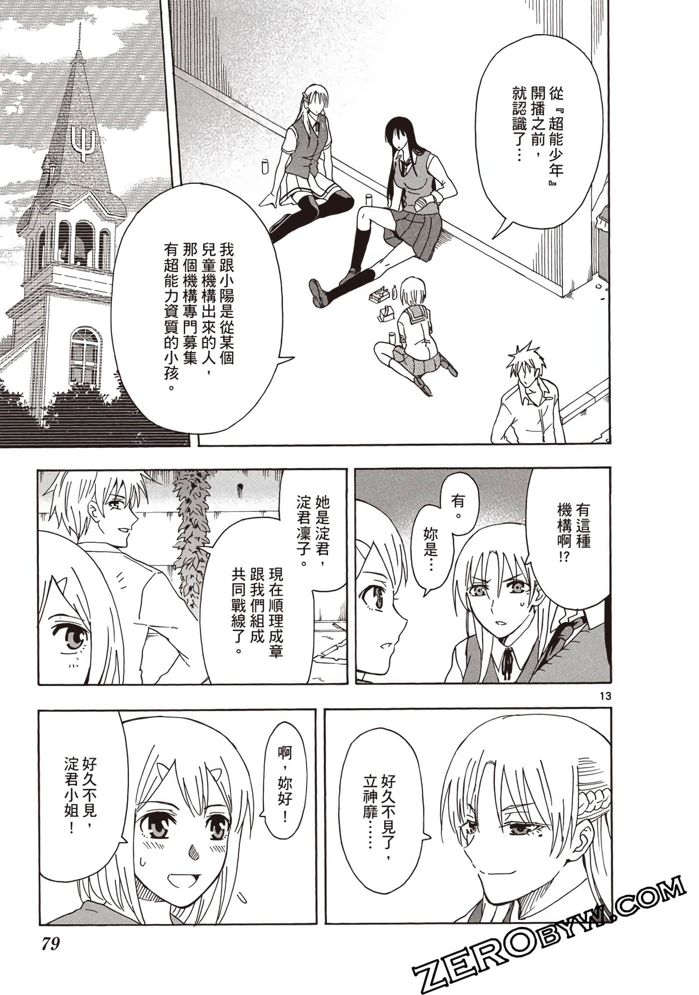 Page 80