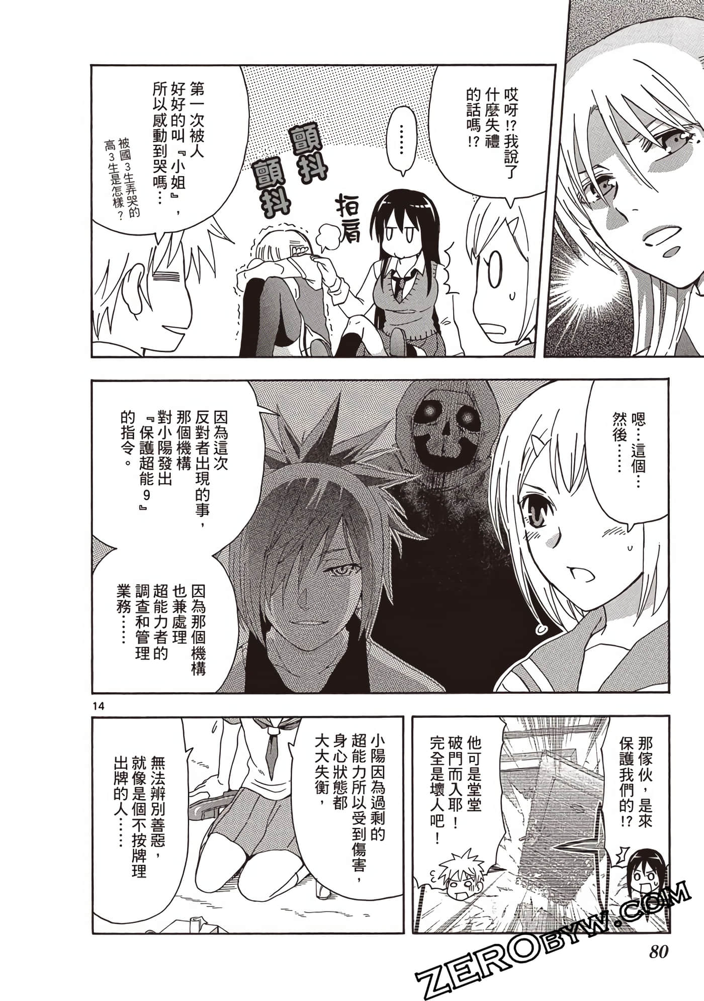 Page 81