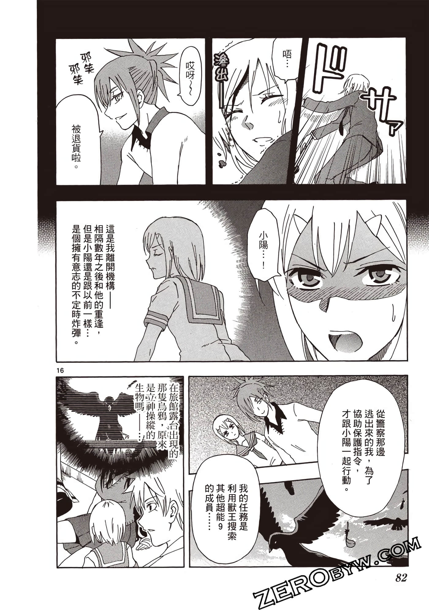 Page 83