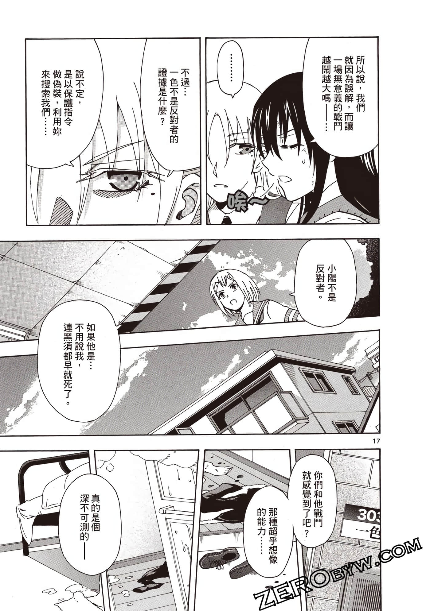 Page 84