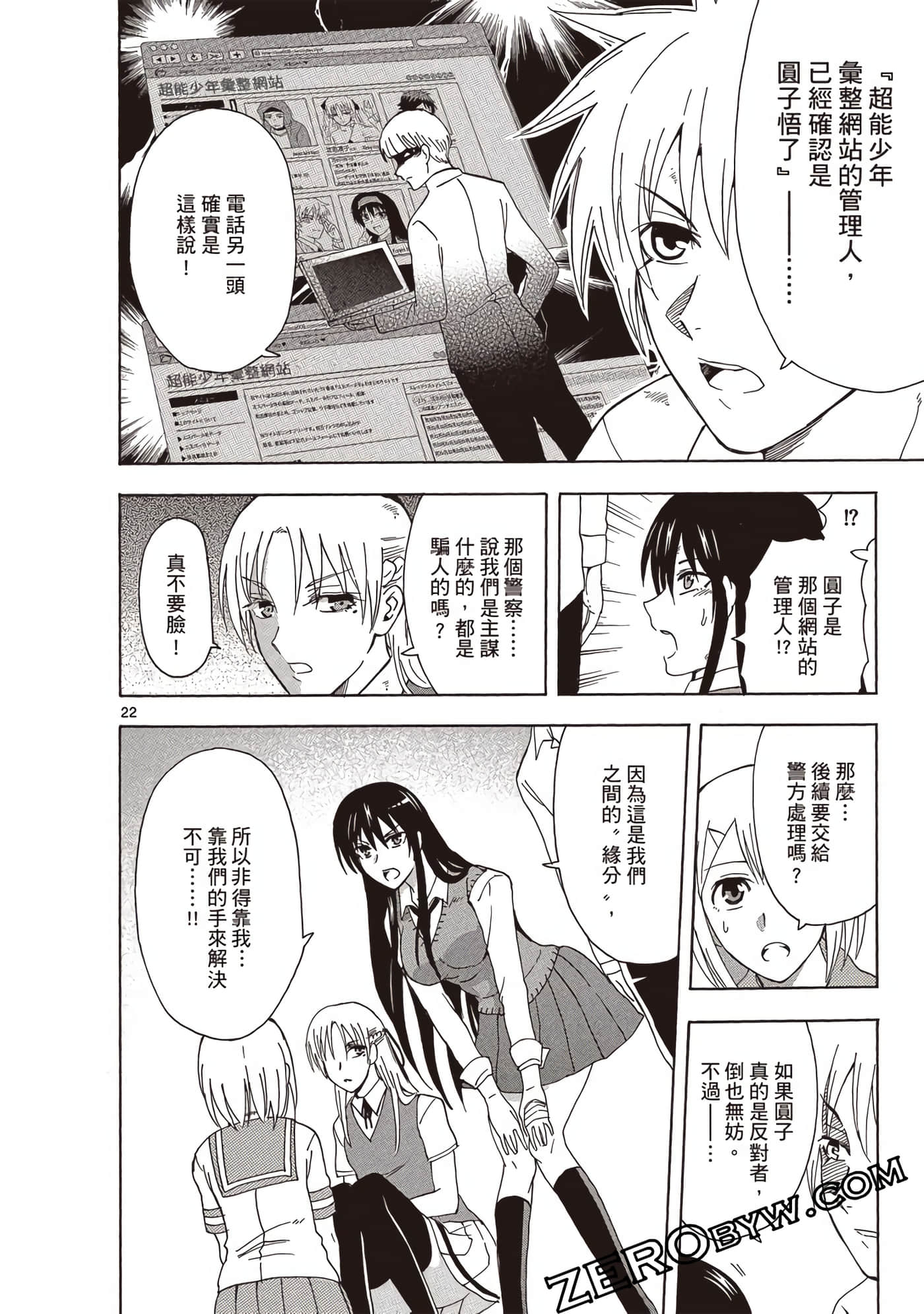 Page 89