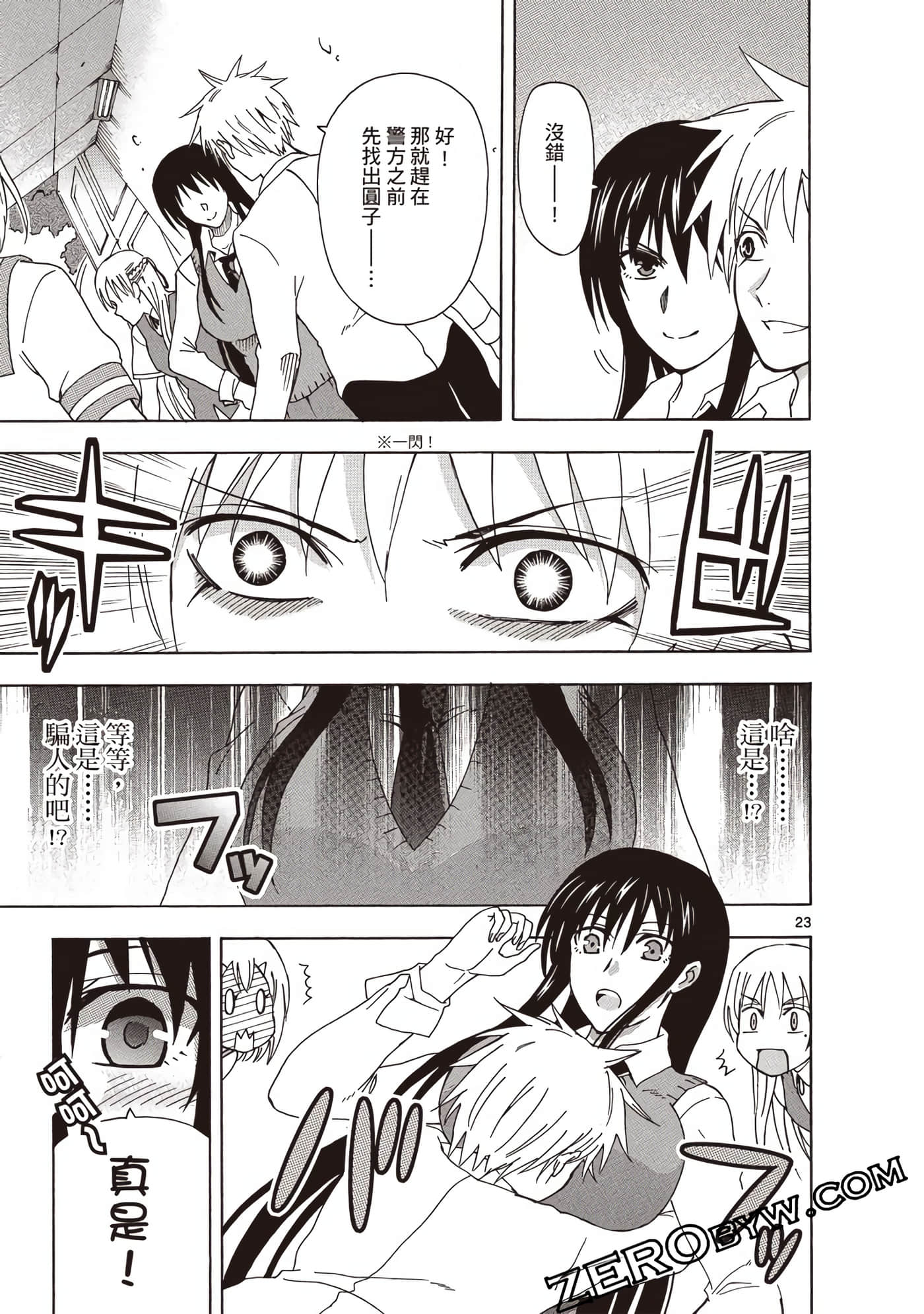 Page 90