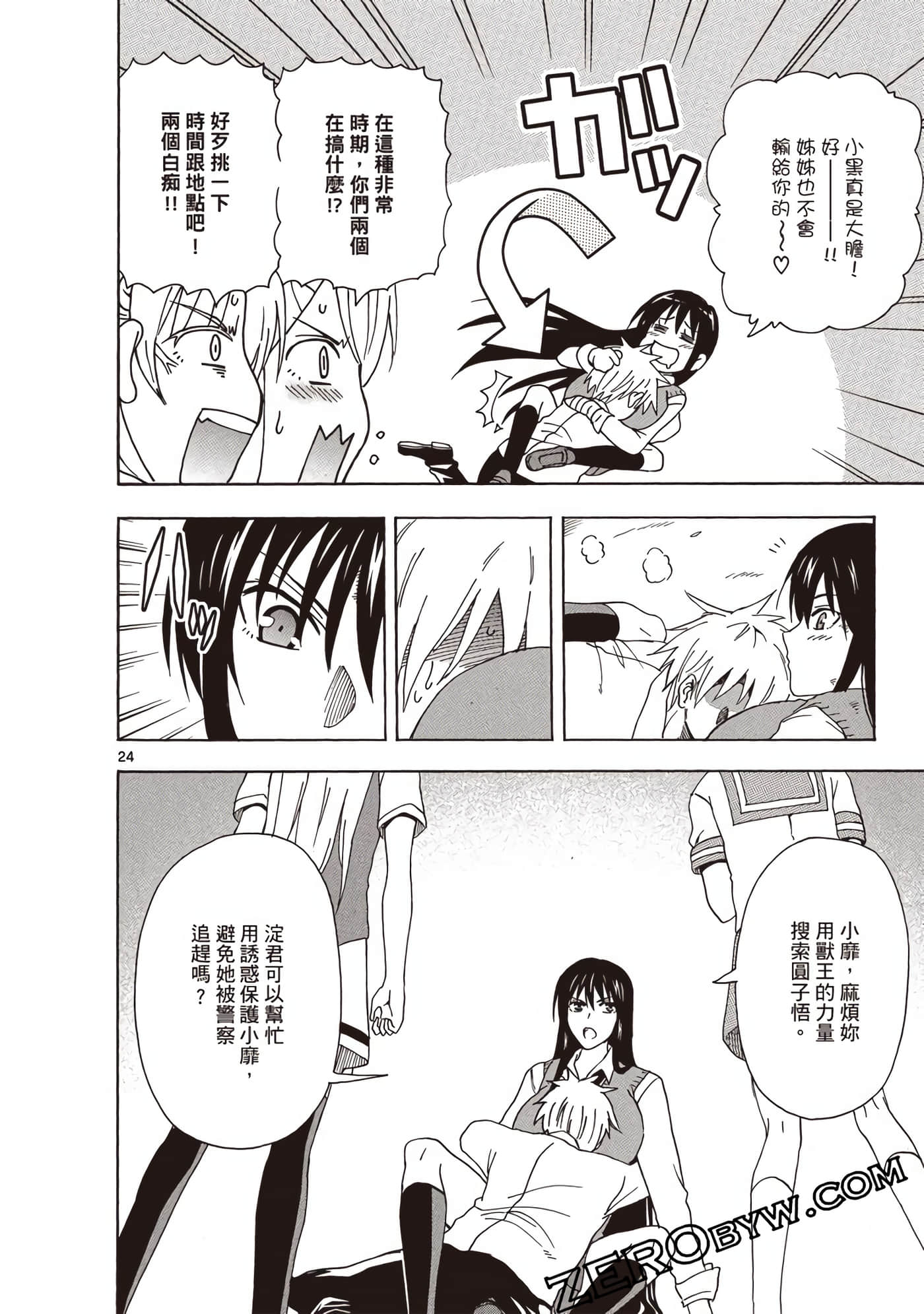 Page 91
