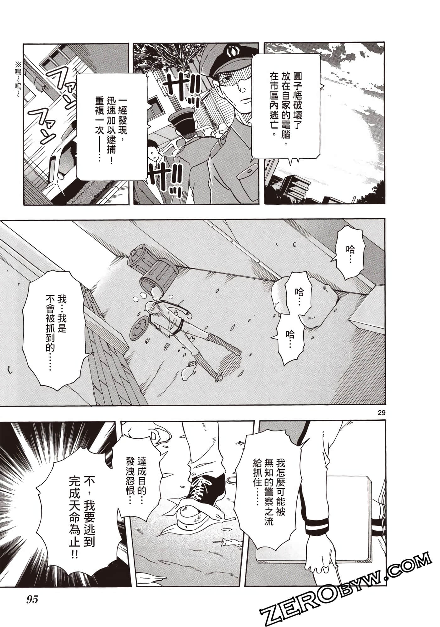 Page 96