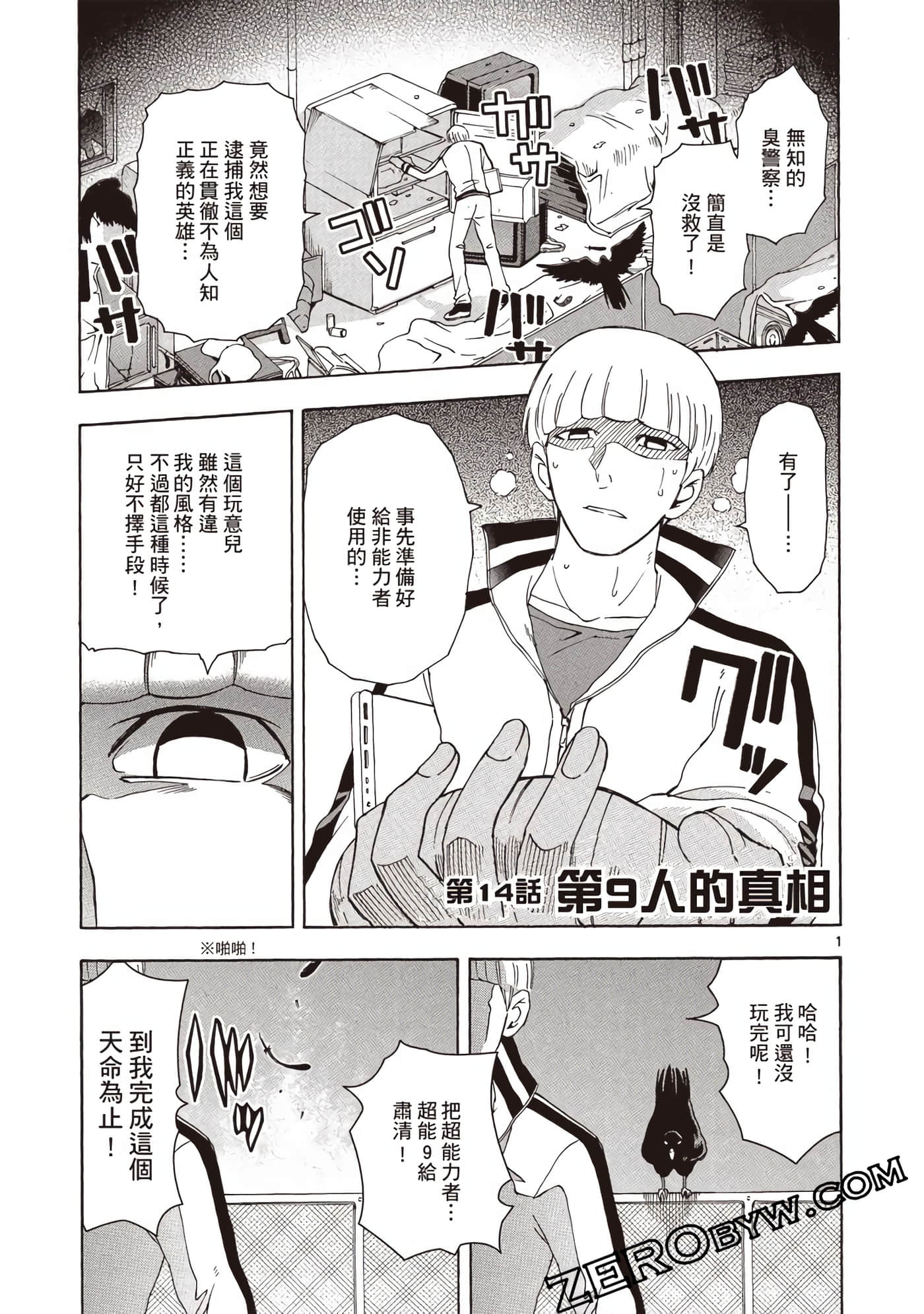 Page 98