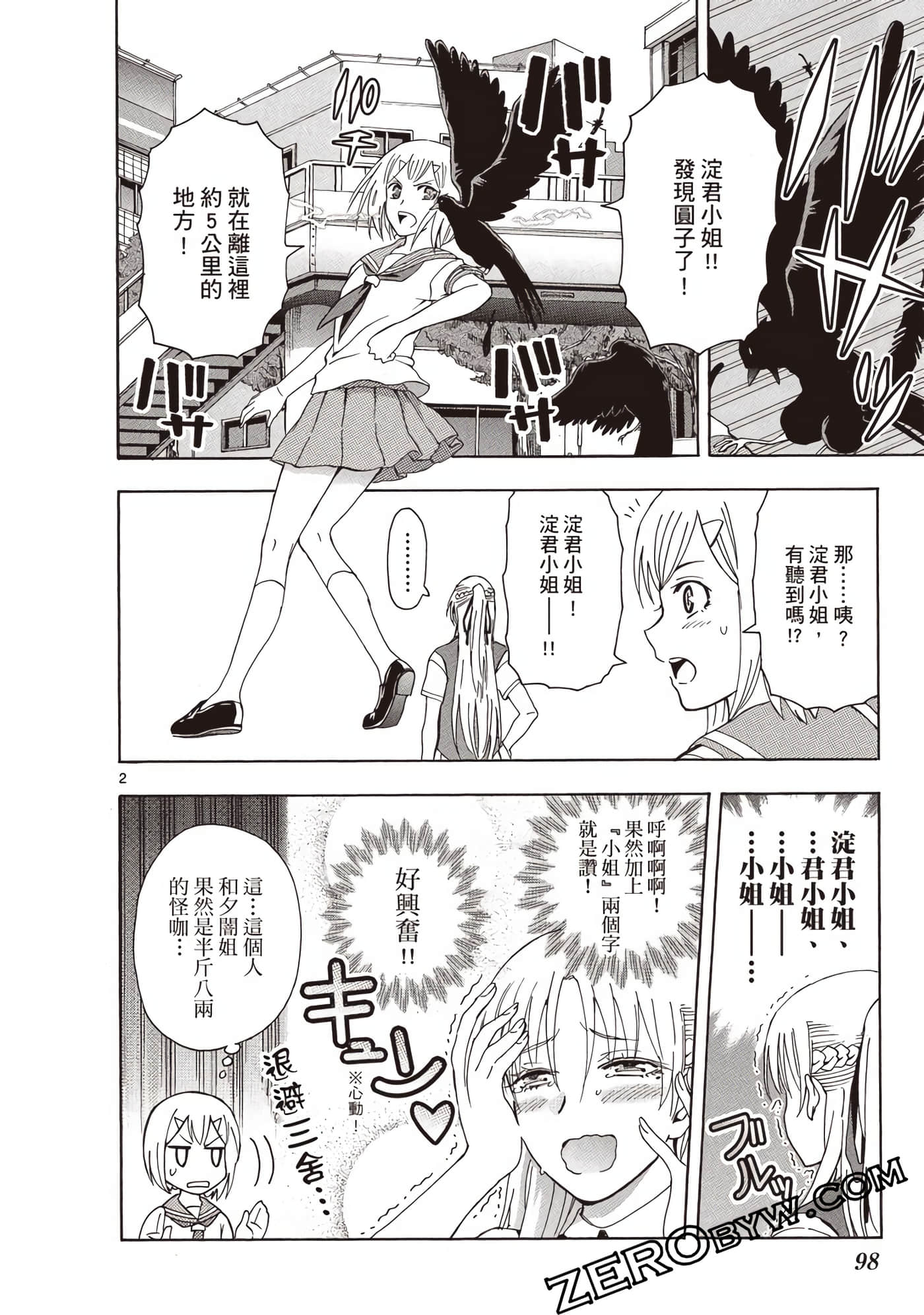 Page 99