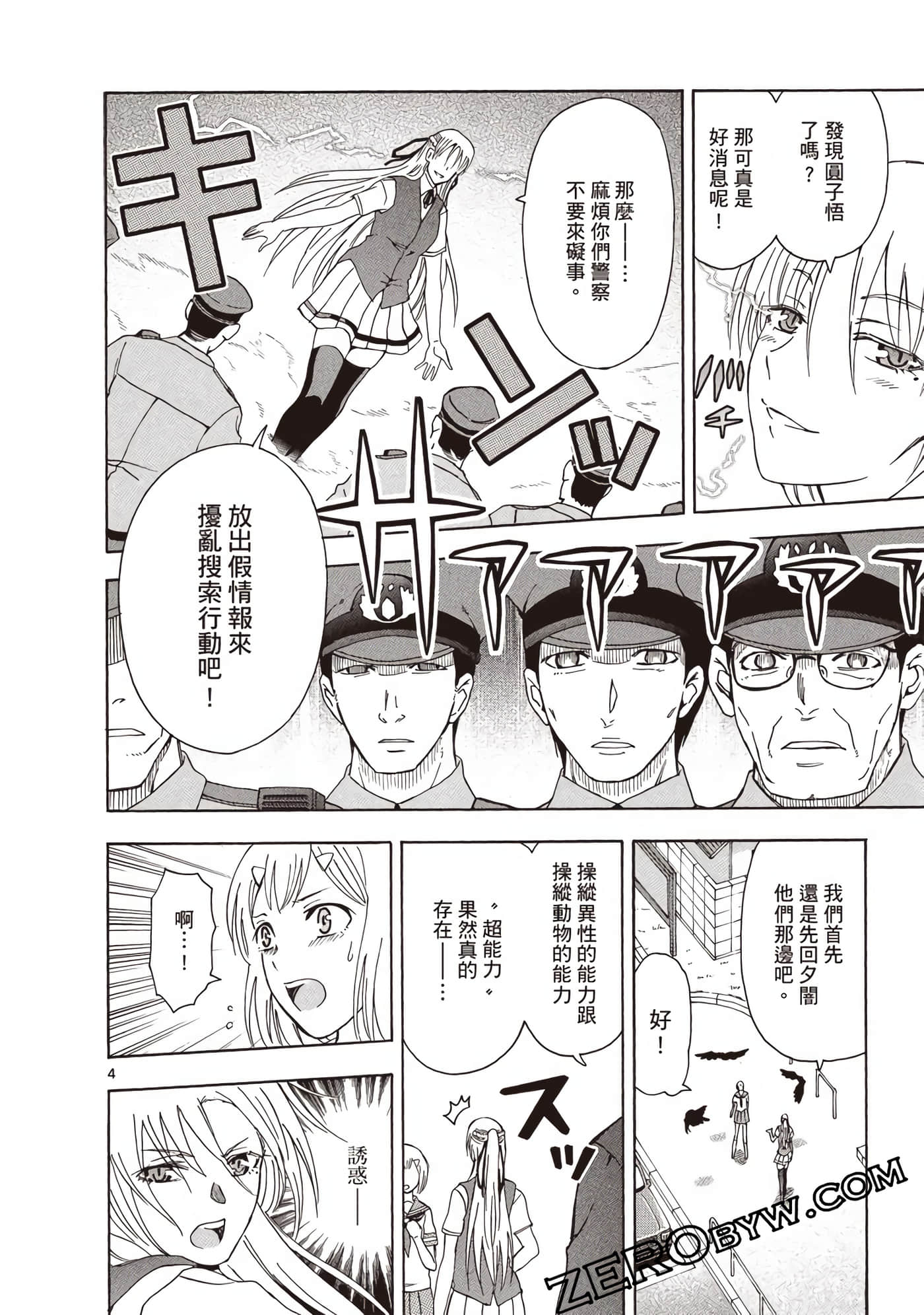 Page 101