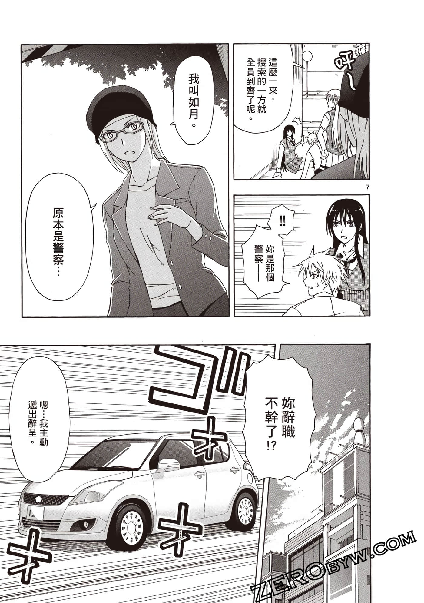 Page 104